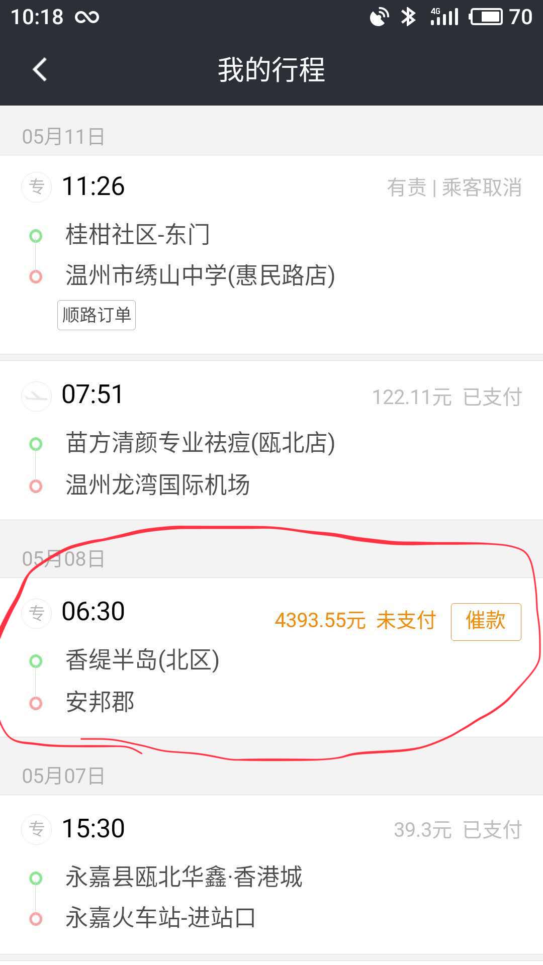 滴滴专车司机李先生提供的行程记录