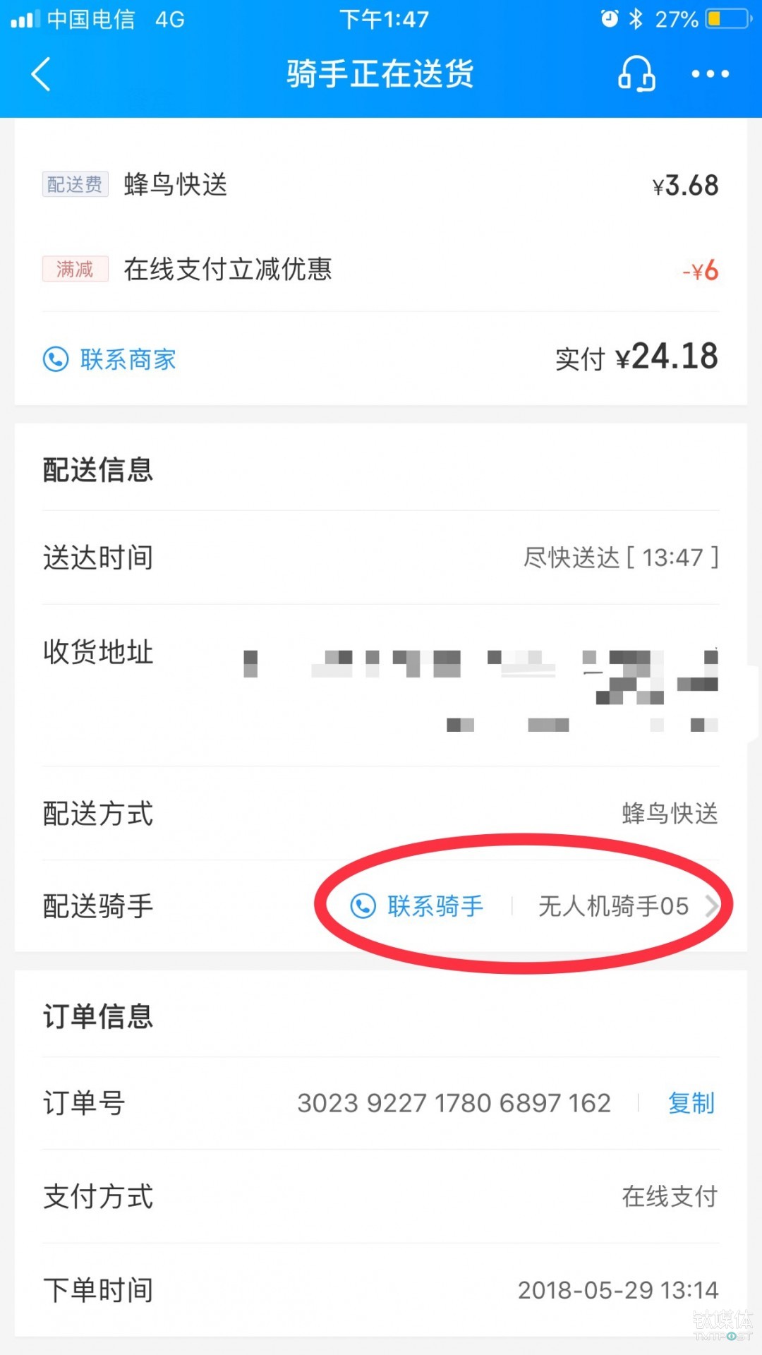 饿了么外卖无人机投入商用最大可载重10公斤