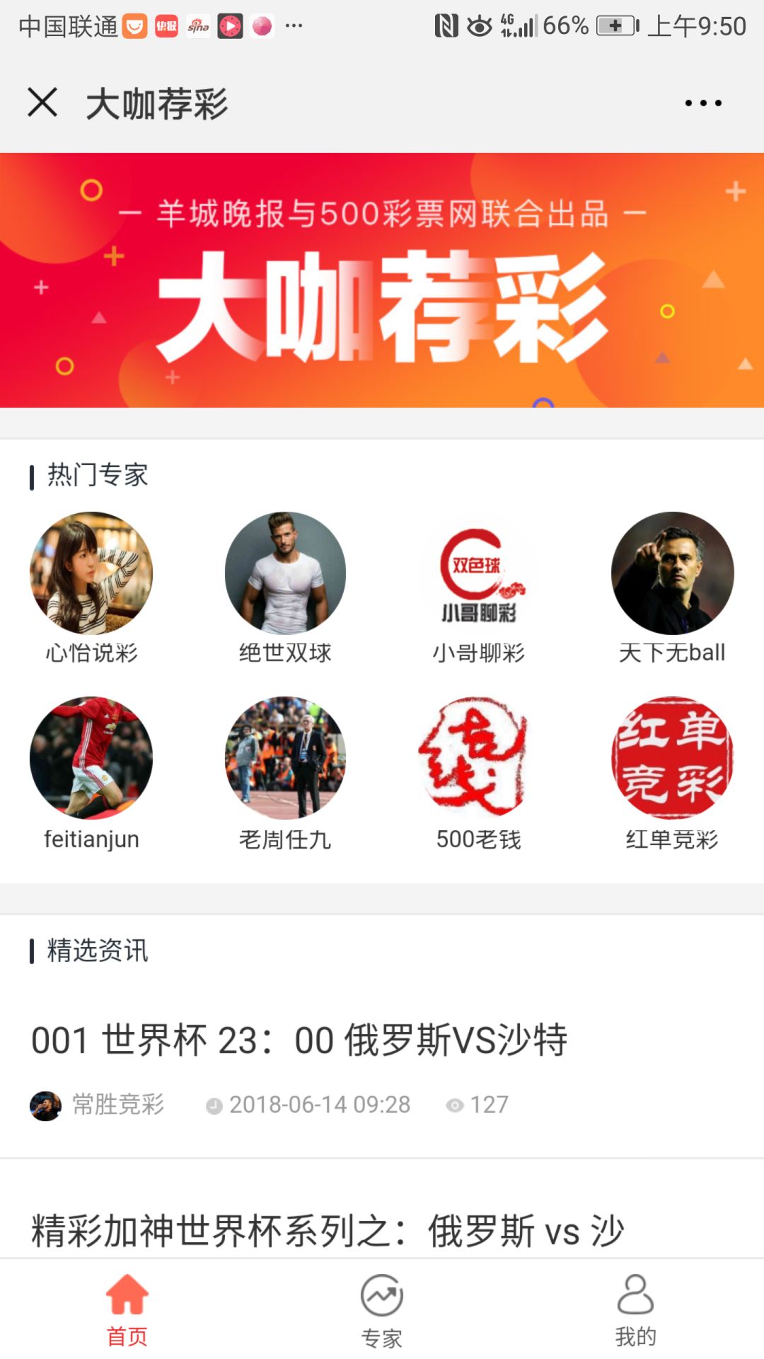 世界杯今日开波教你边看球边赚钱的方法