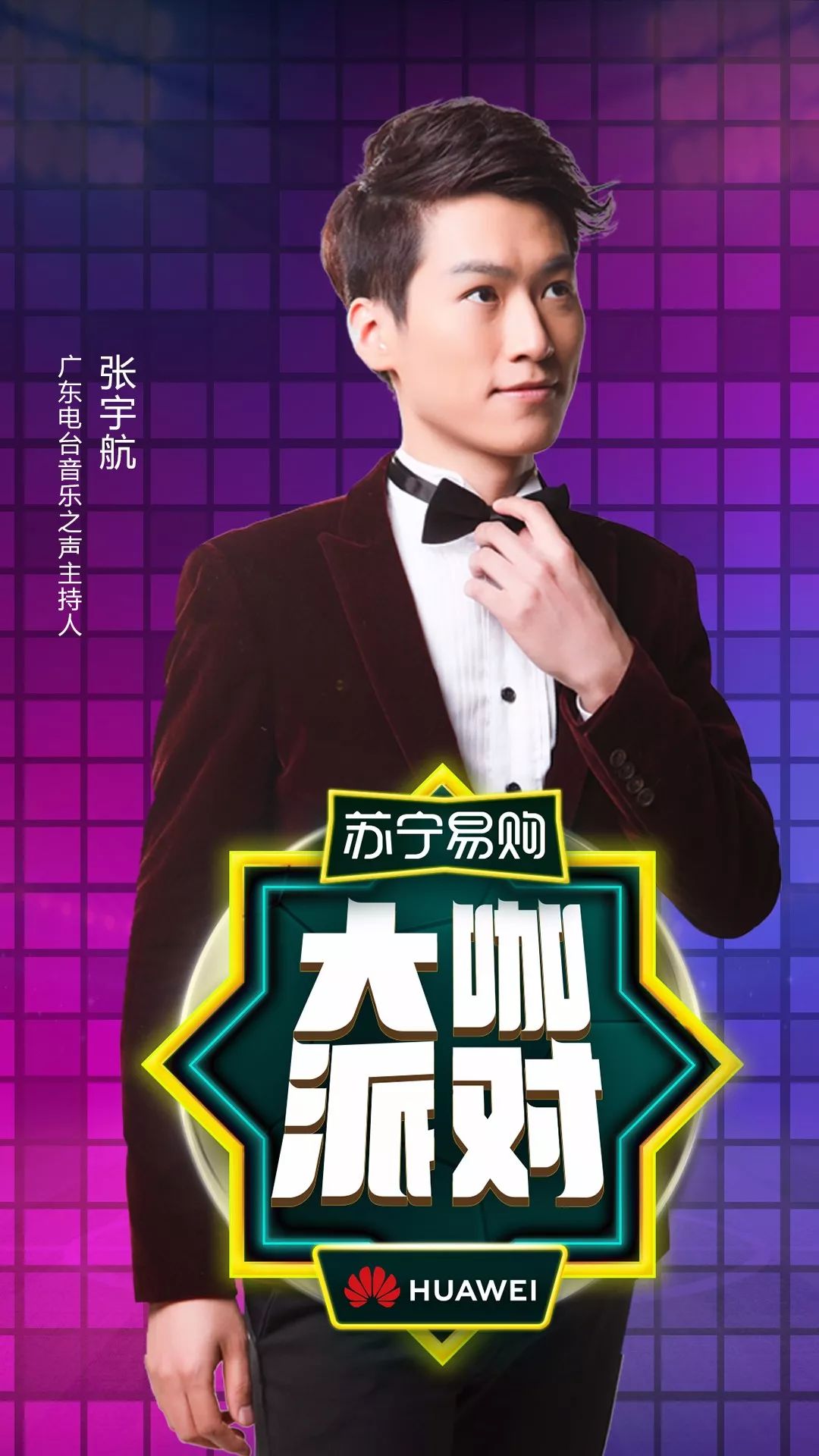 大咖派对看球狂欢,还有足解明星学员现场解说!