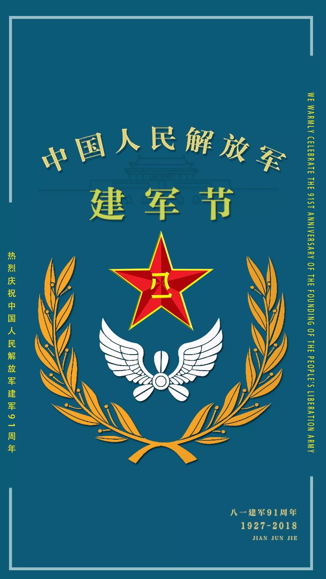 八一壁纸如果再给我一次机会我依然会选择消防