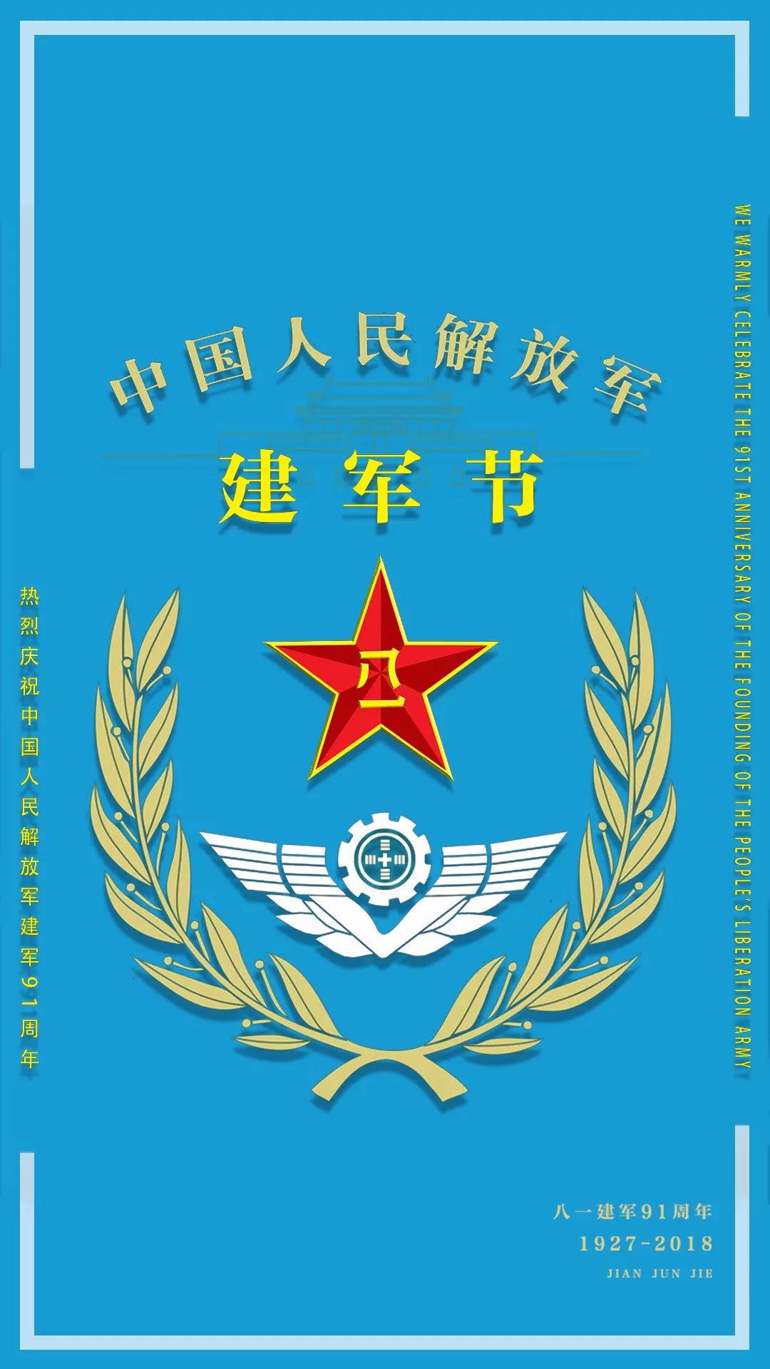 八一壁纸如果再给我一次机会我依然会选择消防