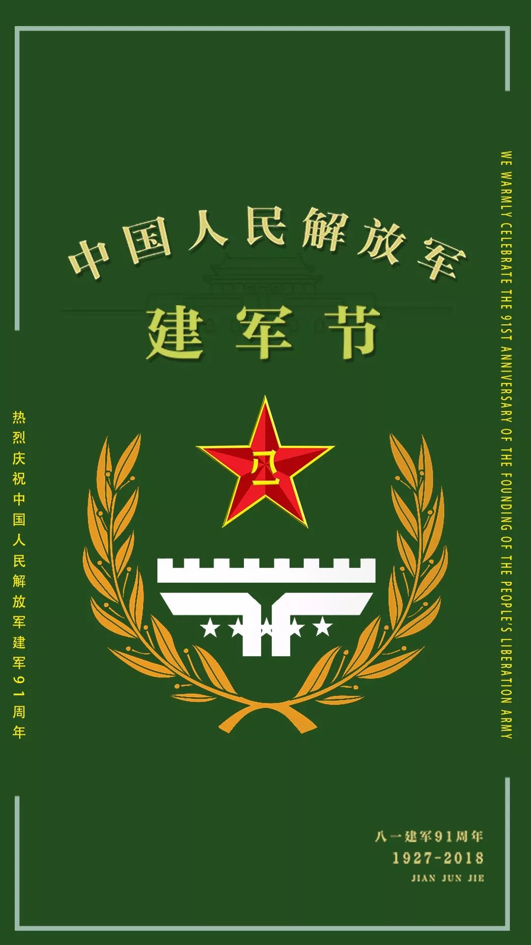 八一壁纸如果再给我一次机会我依然会选择消防