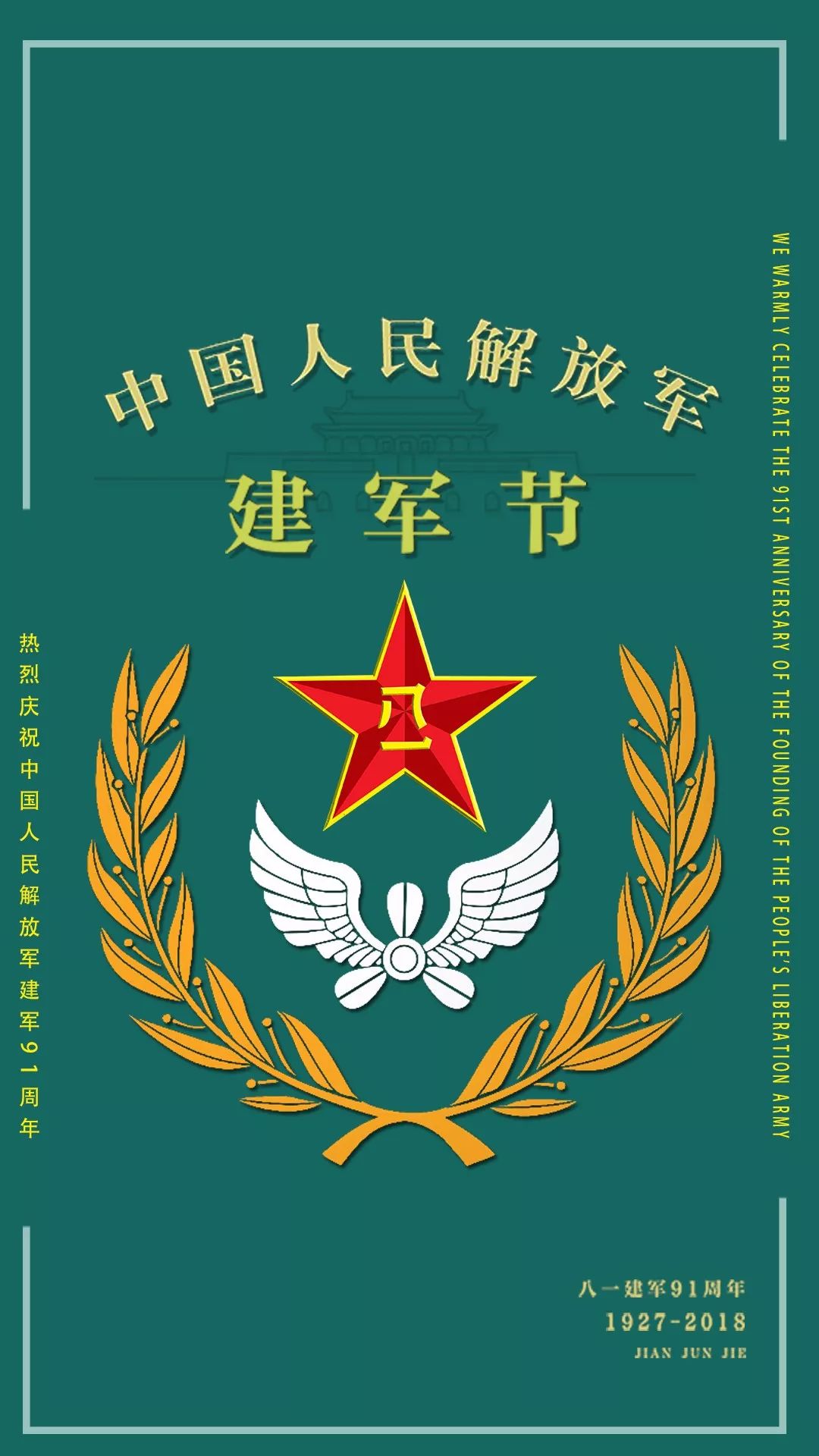 八一壁纸如果再给我一次机会我依然会选择消防