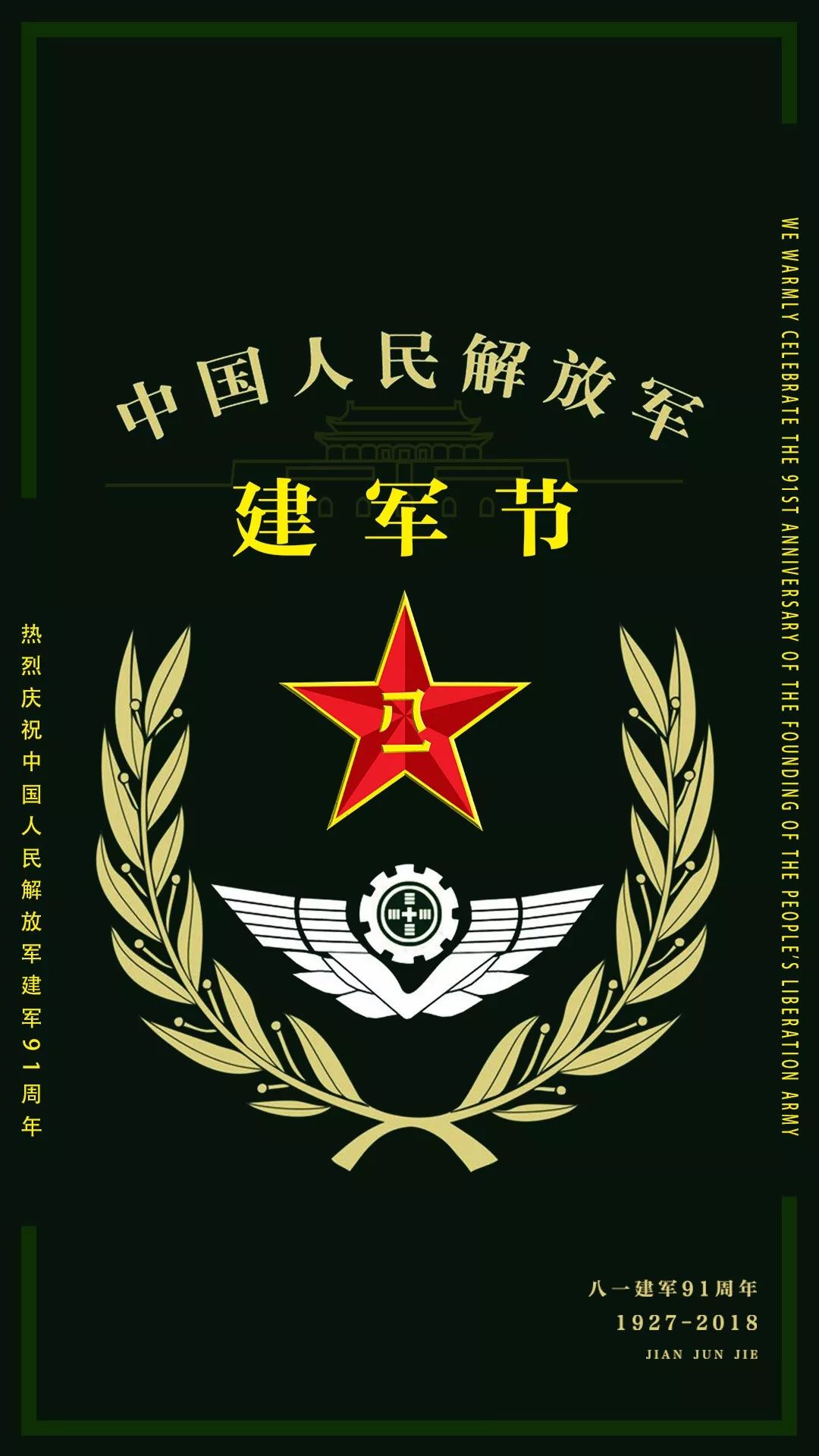 八一壁纸如果再给我一次机会我依然会选择消防