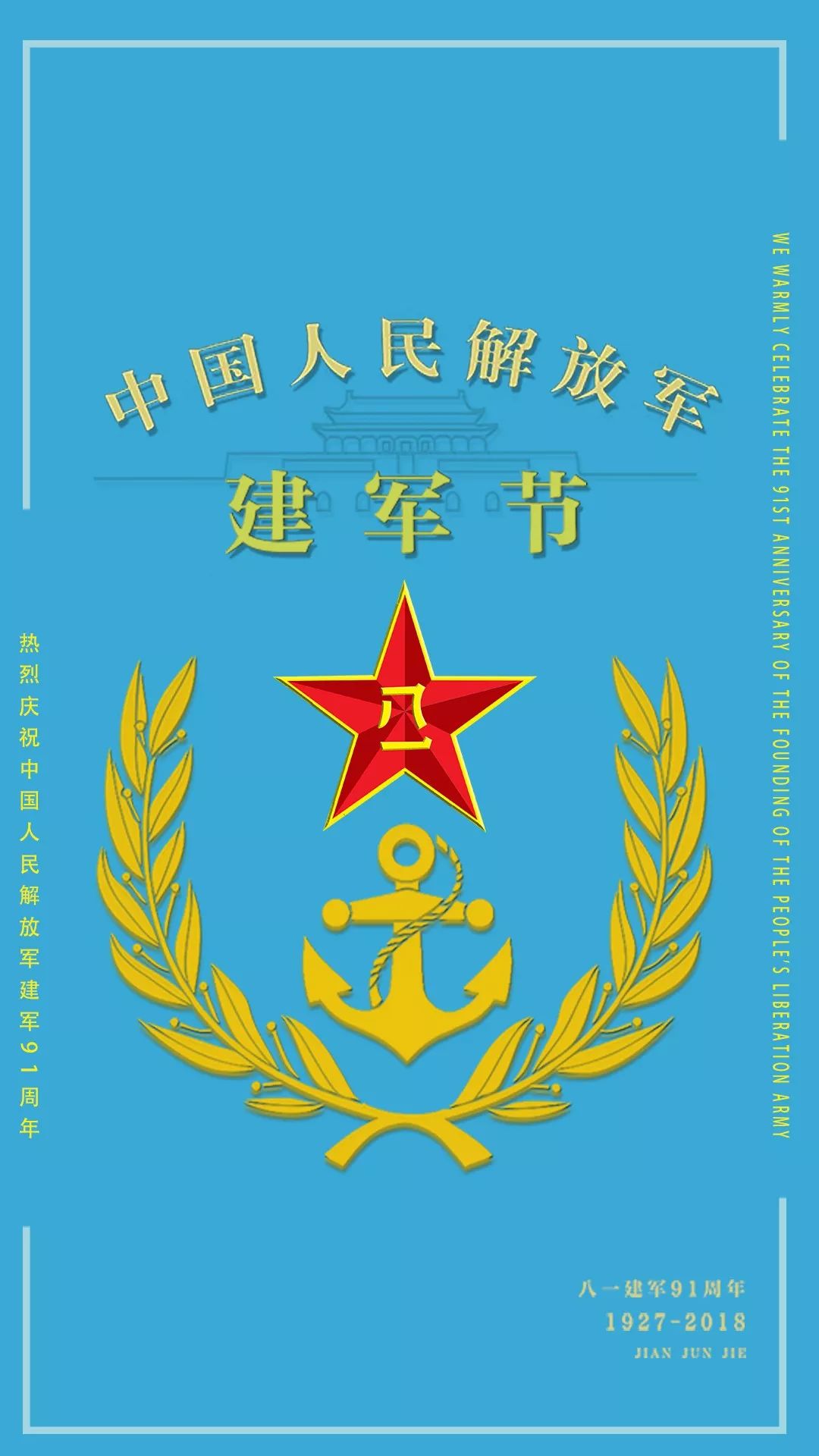 八一壁纸如果再给我一次机会我依然会选择消防