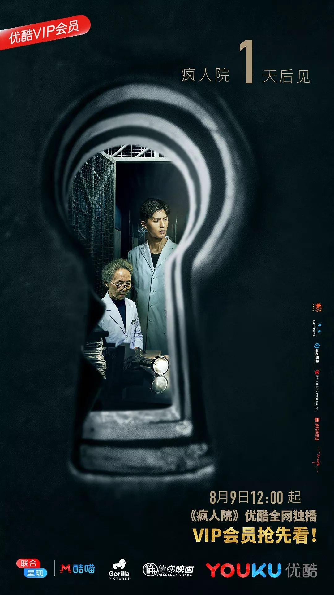 光怪陆离的表象下,《疯人院》包裹了怎样的人性内核?