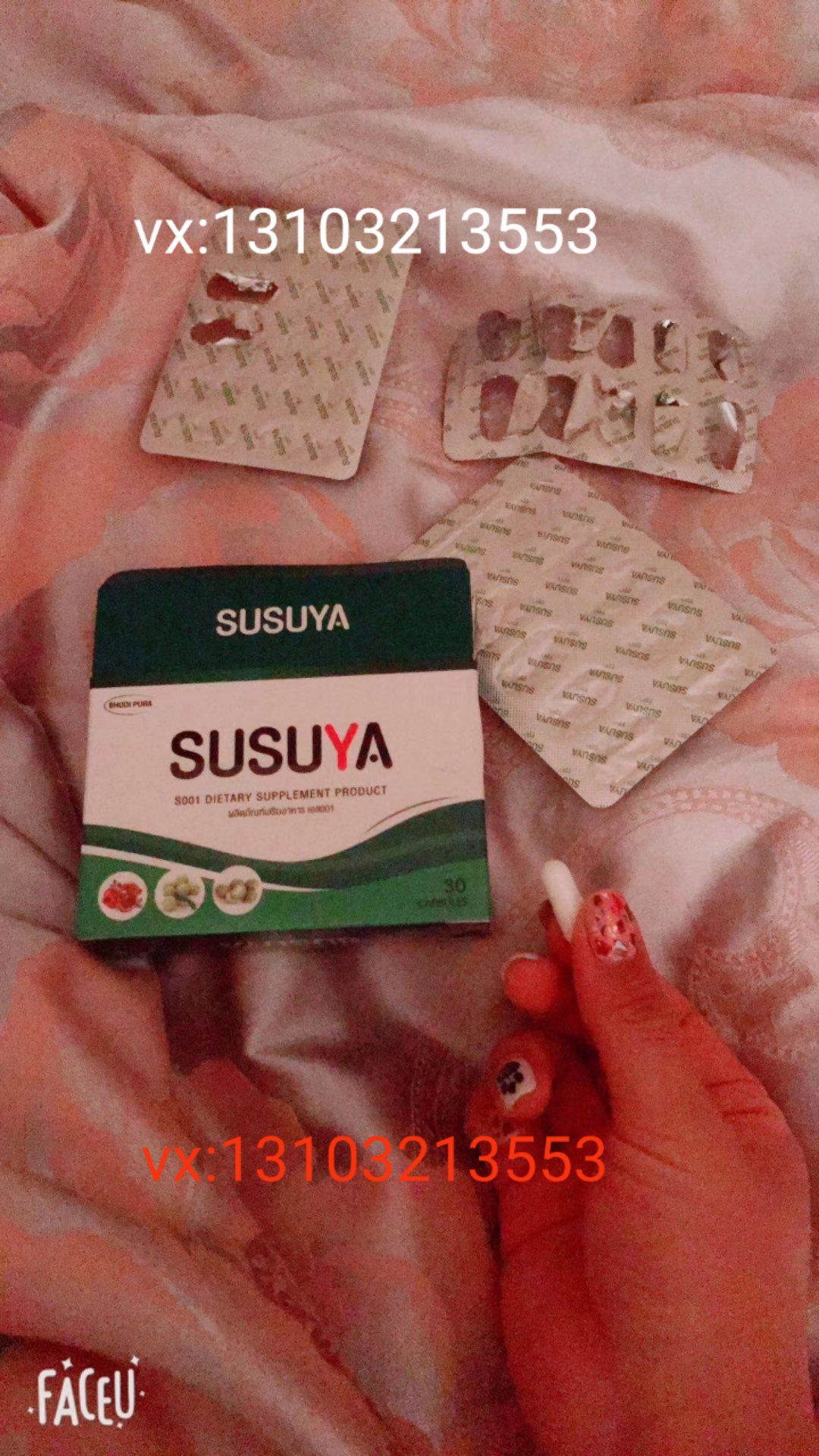 泰国susuya减肥丸的使用分享 ,反馈