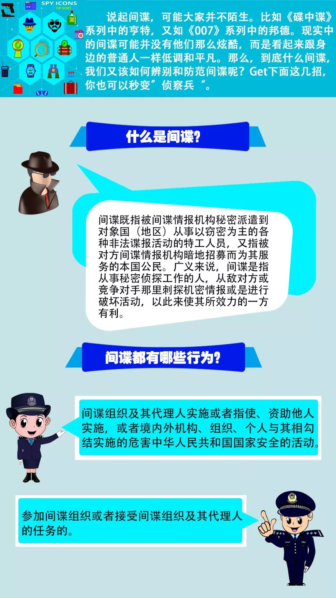 防间保密一图让你秒变侦察兵