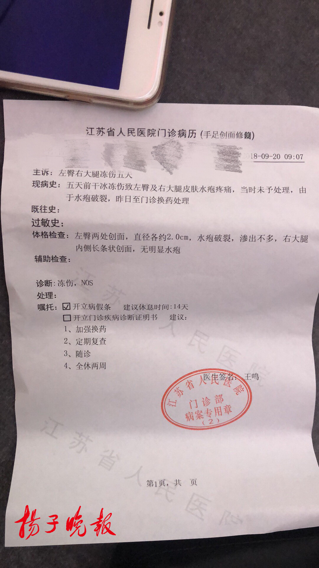 购买元祖雪月饼却被包装盒内干冰冻伤女顾客获赔1000元
