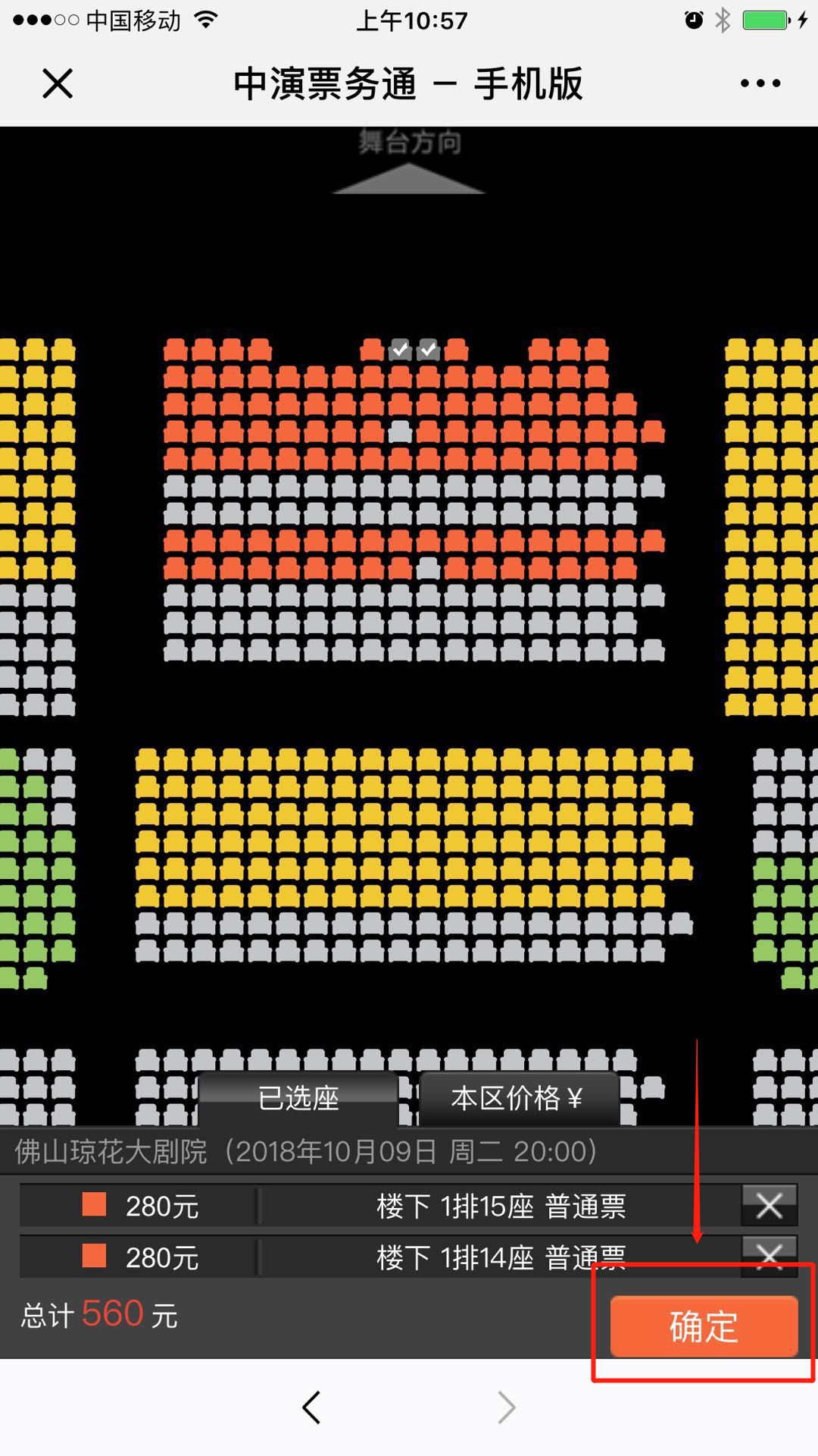 佛山大剧院开票,有人通宵排队丨附购票攻略