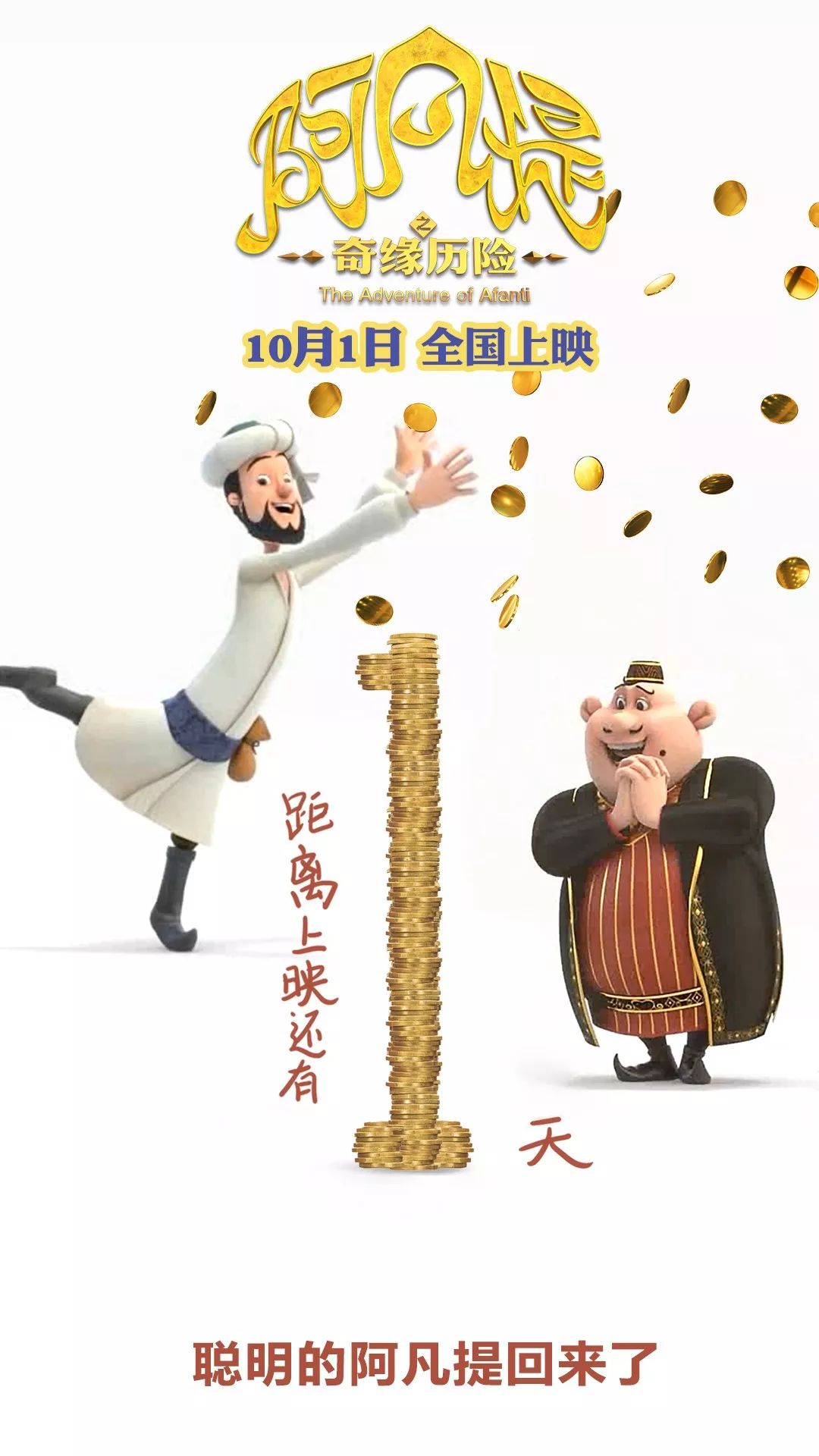 现实生活中我们每个人都是"巴依老爷"