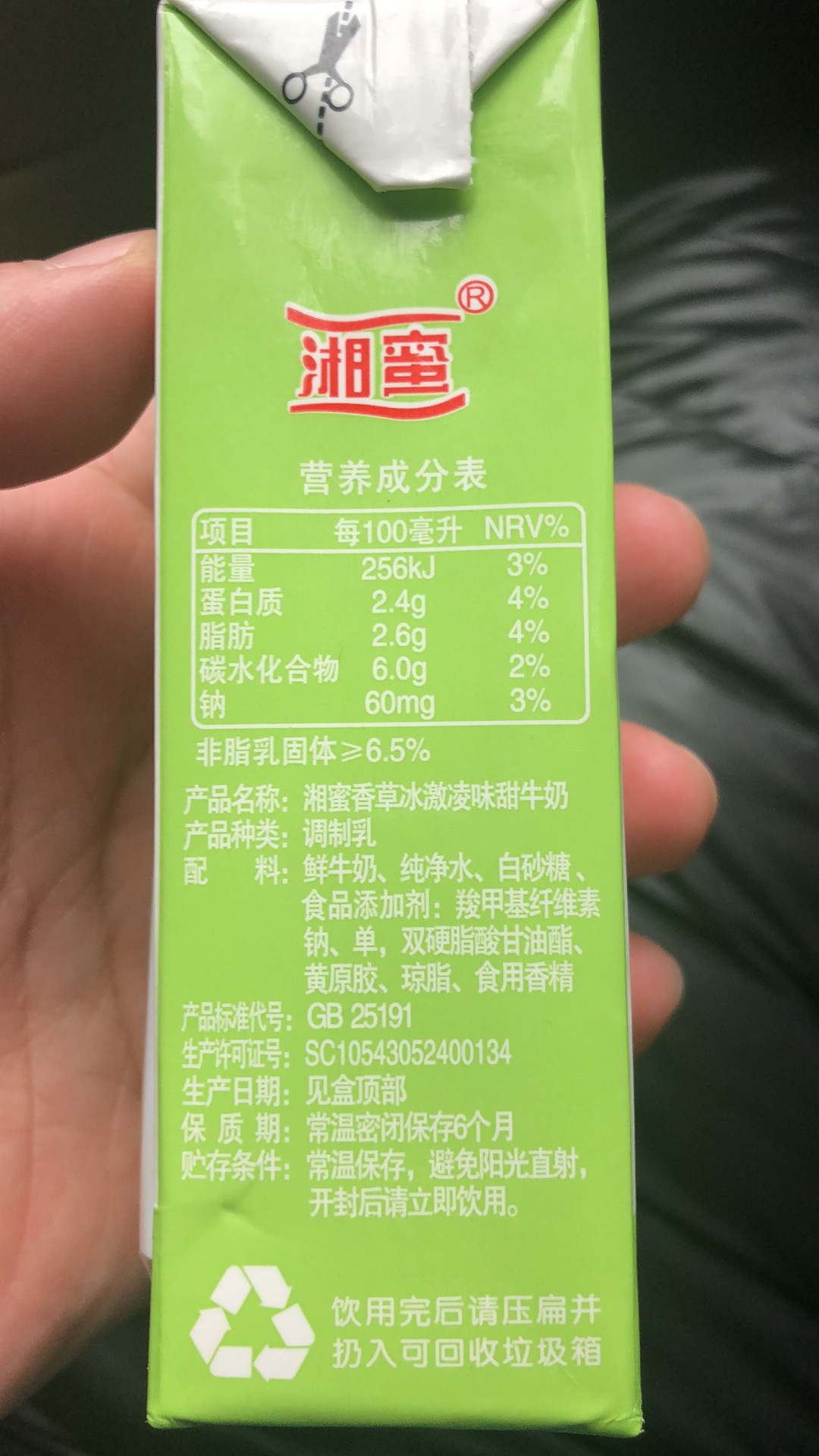 “湘蜜”品牌牛奶营养成分表中，脂肪含量低于中国奶业协会团体标准。受访者供图