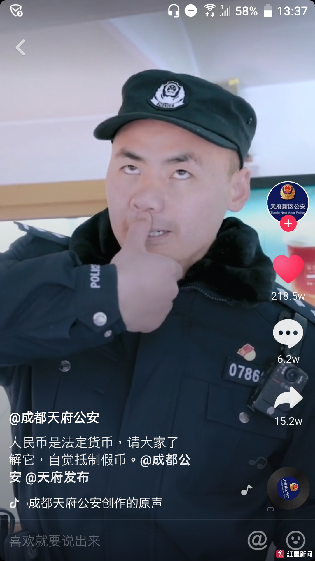 被气到掐人中自救哈哈哈,成都"戏精"警察蜀黍爆红抖音