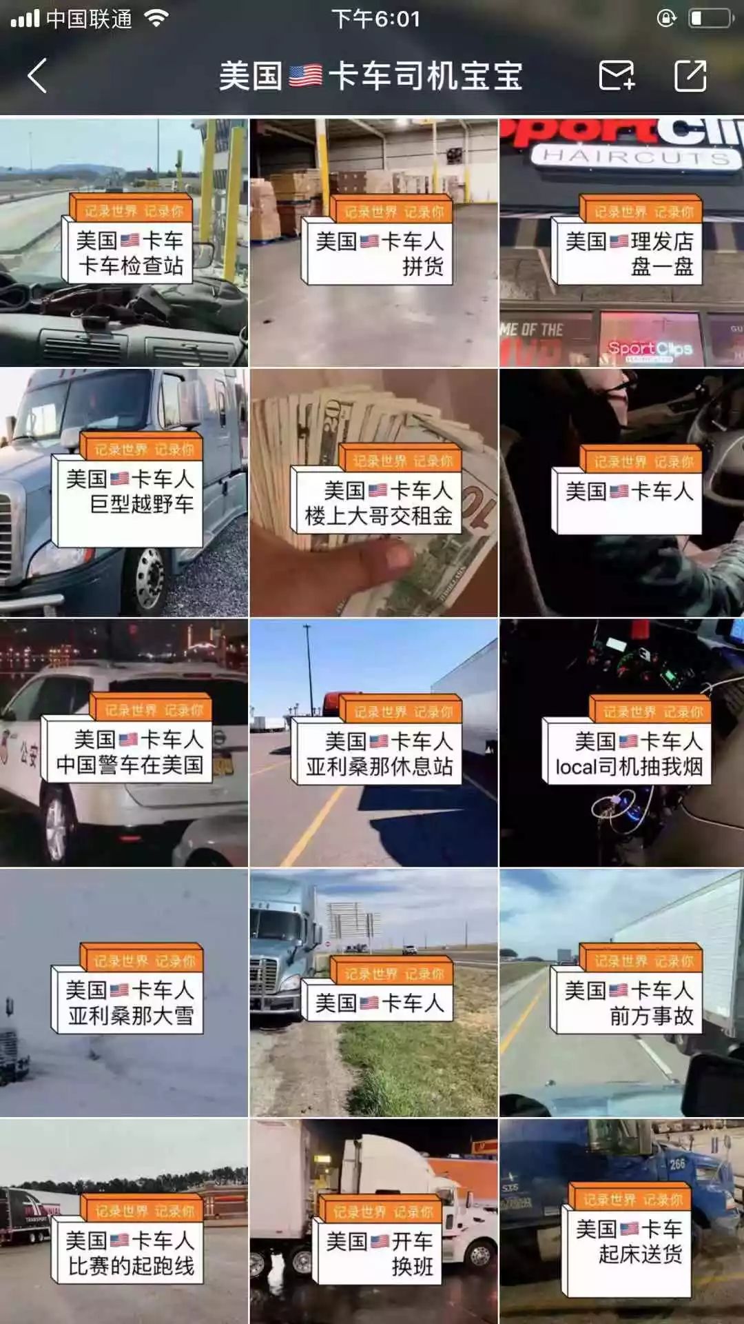 我在美国开卡车 月赚5万人民币 一年可绕赤道行驶12圈 货物 新浪财经 新浪网 我在美国开卡车 月赚5万人民币 一年可绕赤道行驶12圈 货物 新浪财经 新浪网
