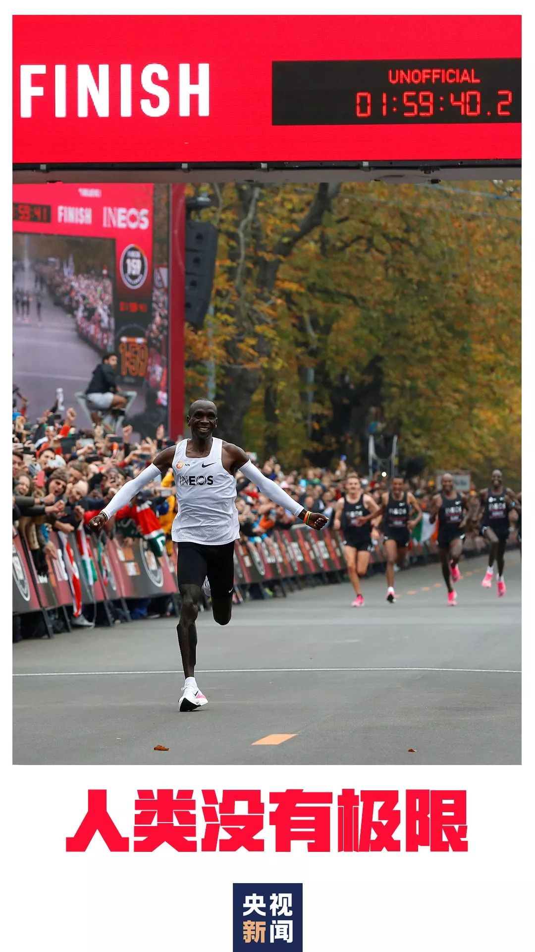 人类马拉松破2 郭志坚想谢谢同样在全力奔跑的你|马拉松|基普乔格