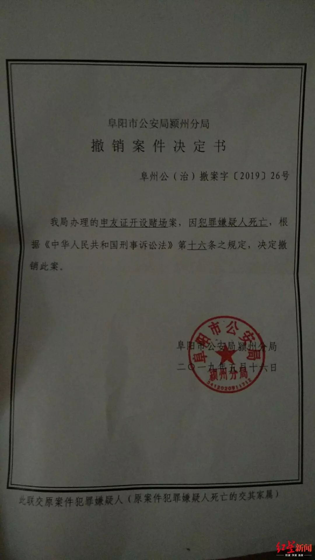 男子关闭棋牌室3年后因开设赌场罪被刑拘羁押看守所30天死亡