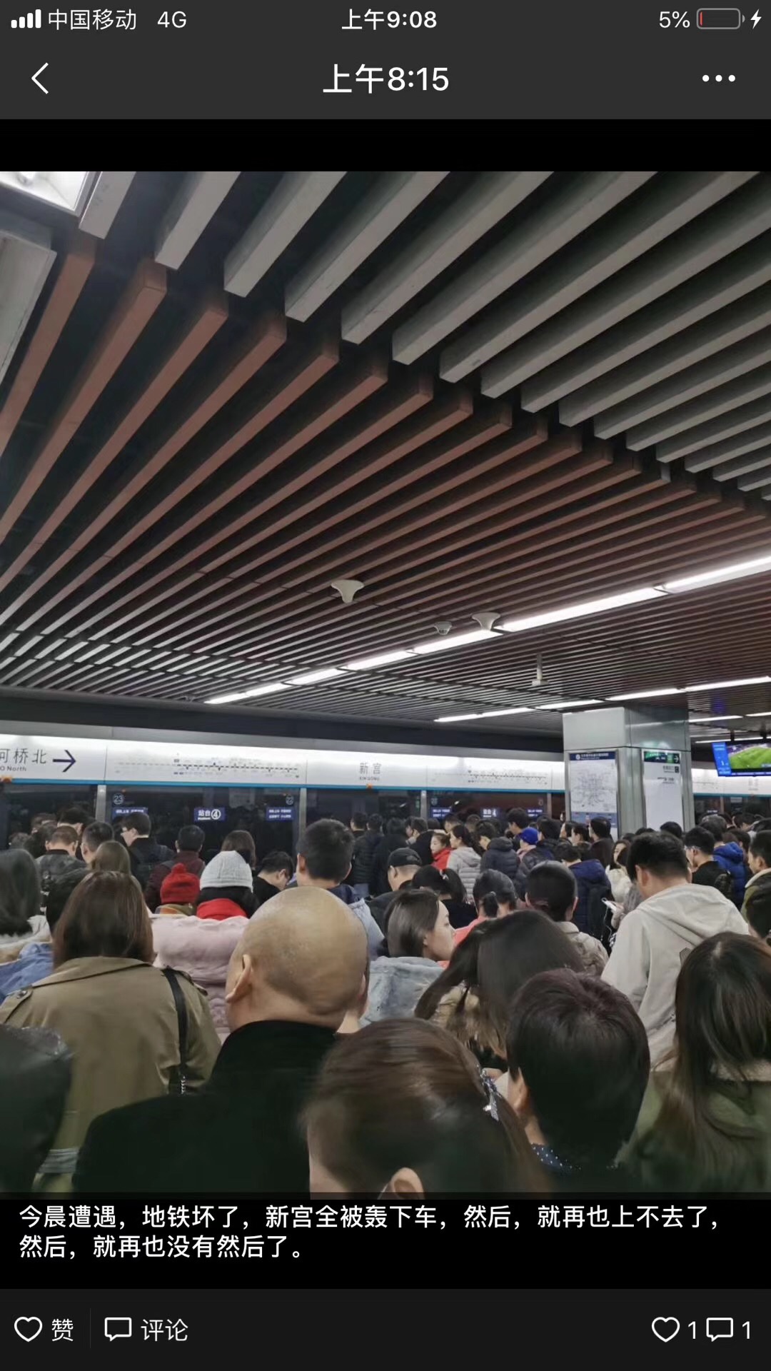 地铁大兴线西红门站至新宫站两次信号故障目前故障已排除