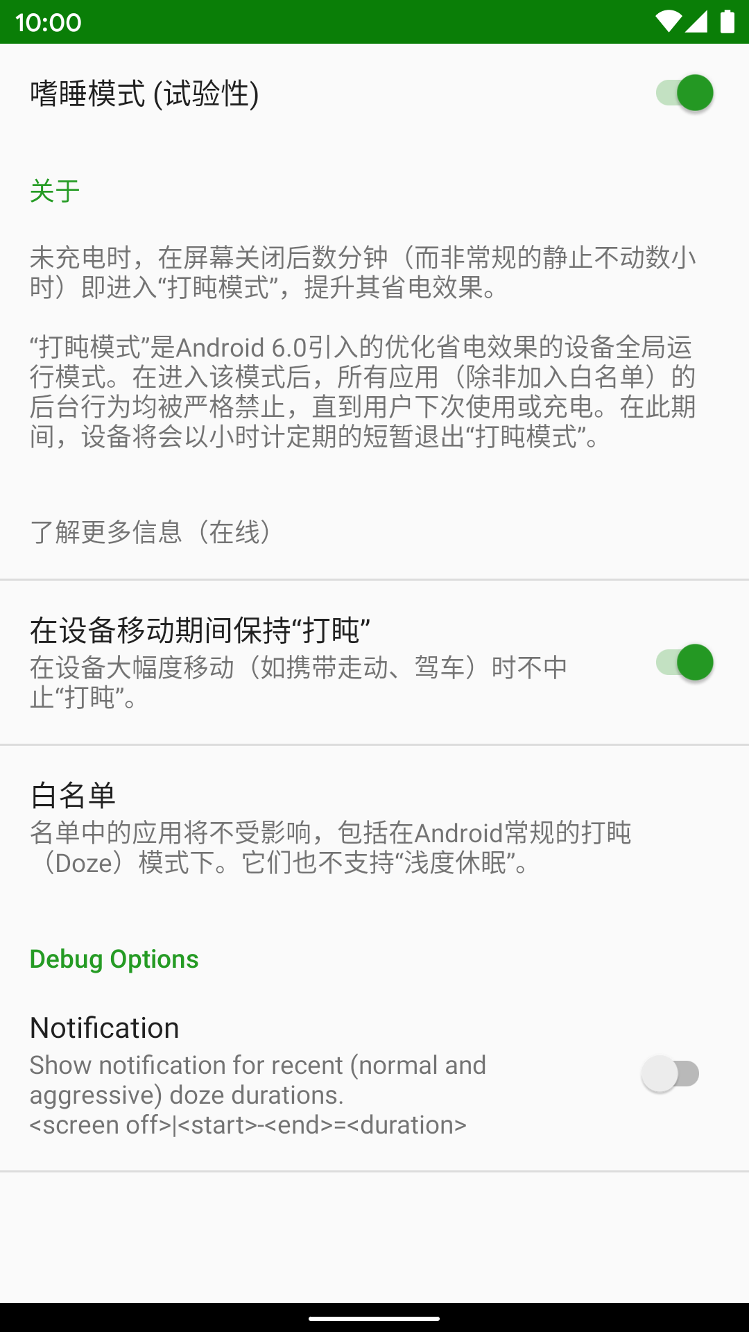 5 分钟让你的android 更流畅省电 绿色守护快速上手指南 财经头条 5 分钟让你的android 更流畅省电 绿色守护快速上手指南 财经头条