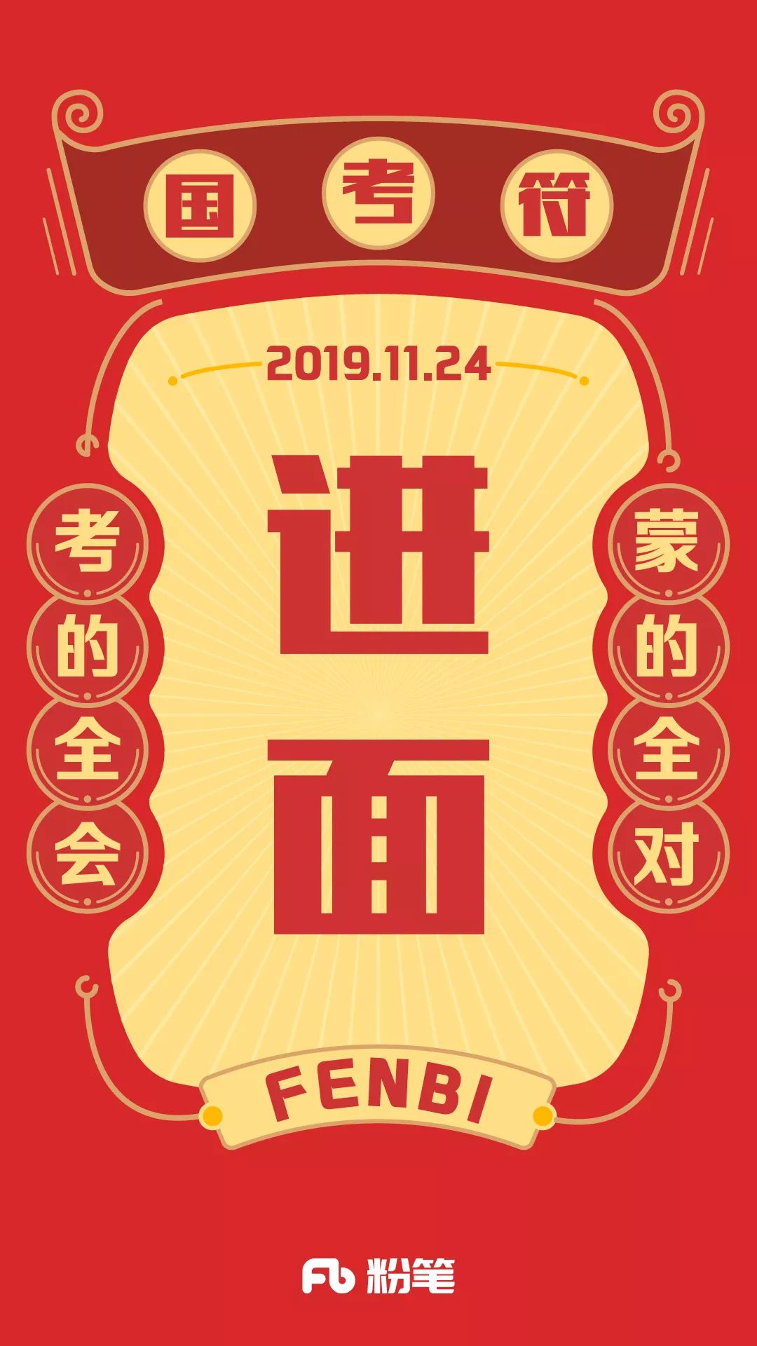 换上它一定上岸!|壁纸|粉笔|高分_新浪新闻