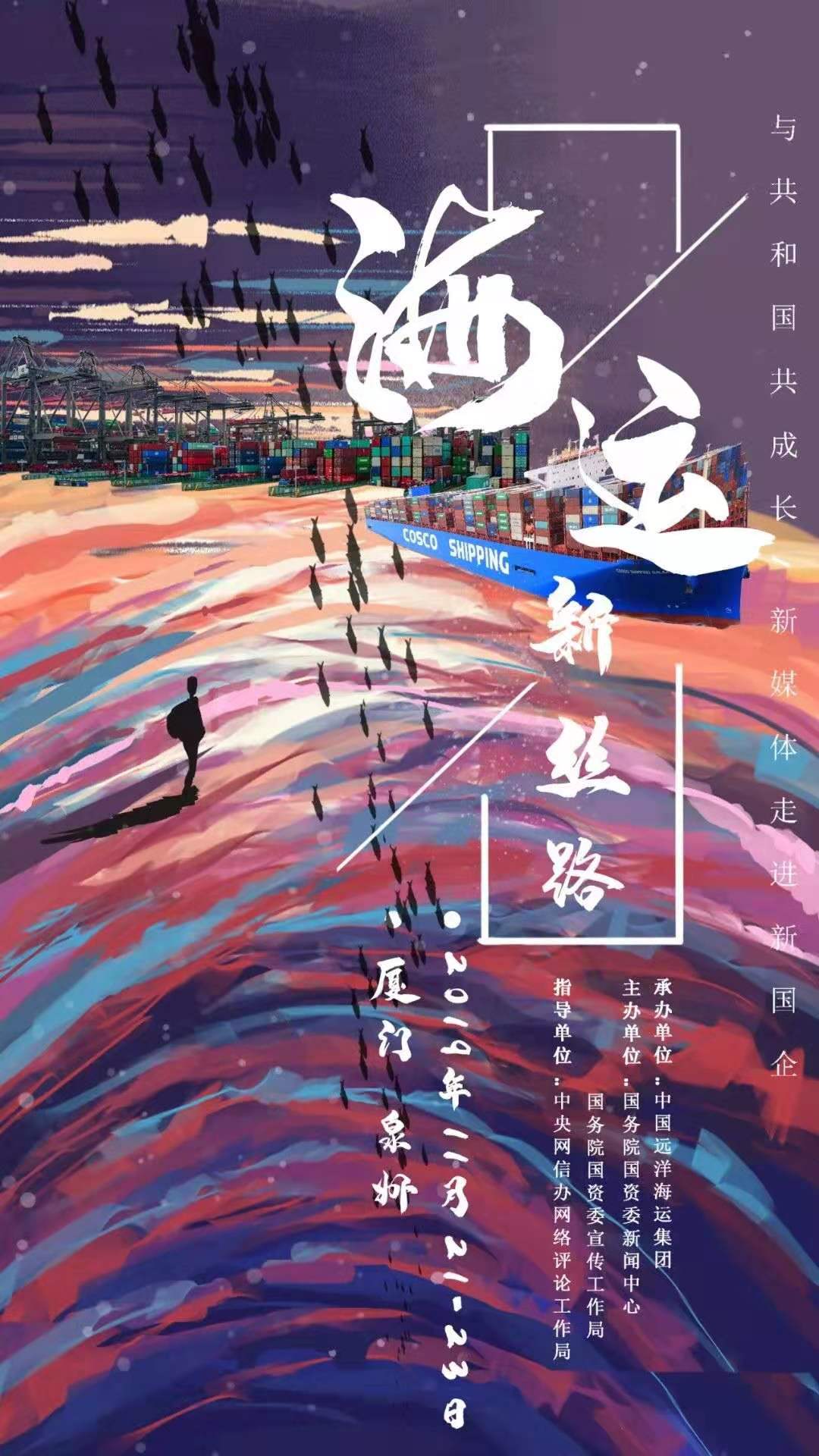 "船"针引线,他们在海上绣了一幅"丝路图"