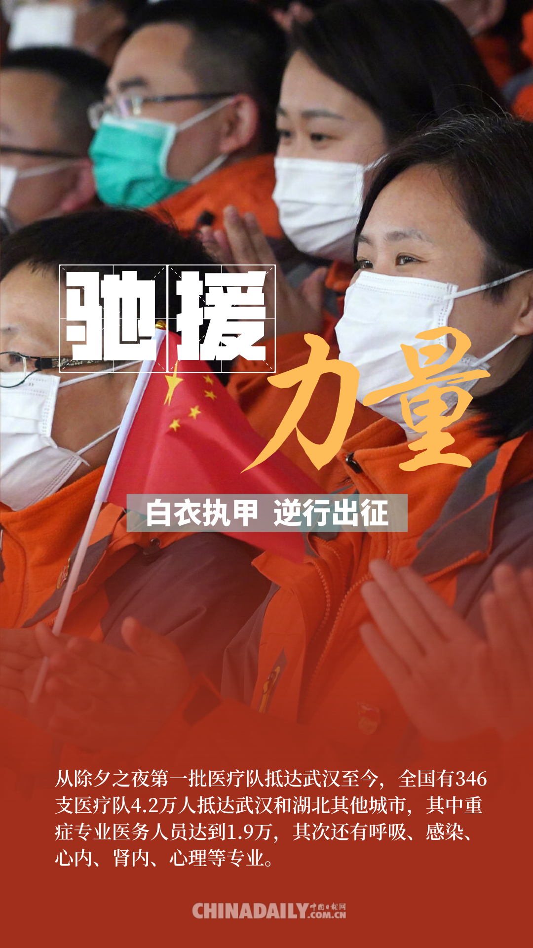 图说 ▏"武汉成果"世界瞩目 这里成为奇迹发生的地方|疫情|新冠肺炎