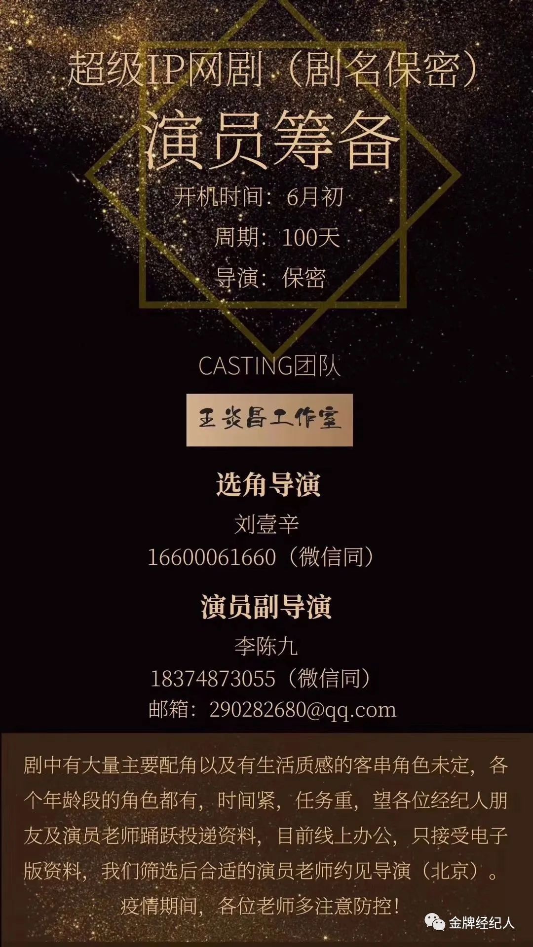 今日组讯丨近代革命大型电视剧生死邮差悬疑奇幻电影夏