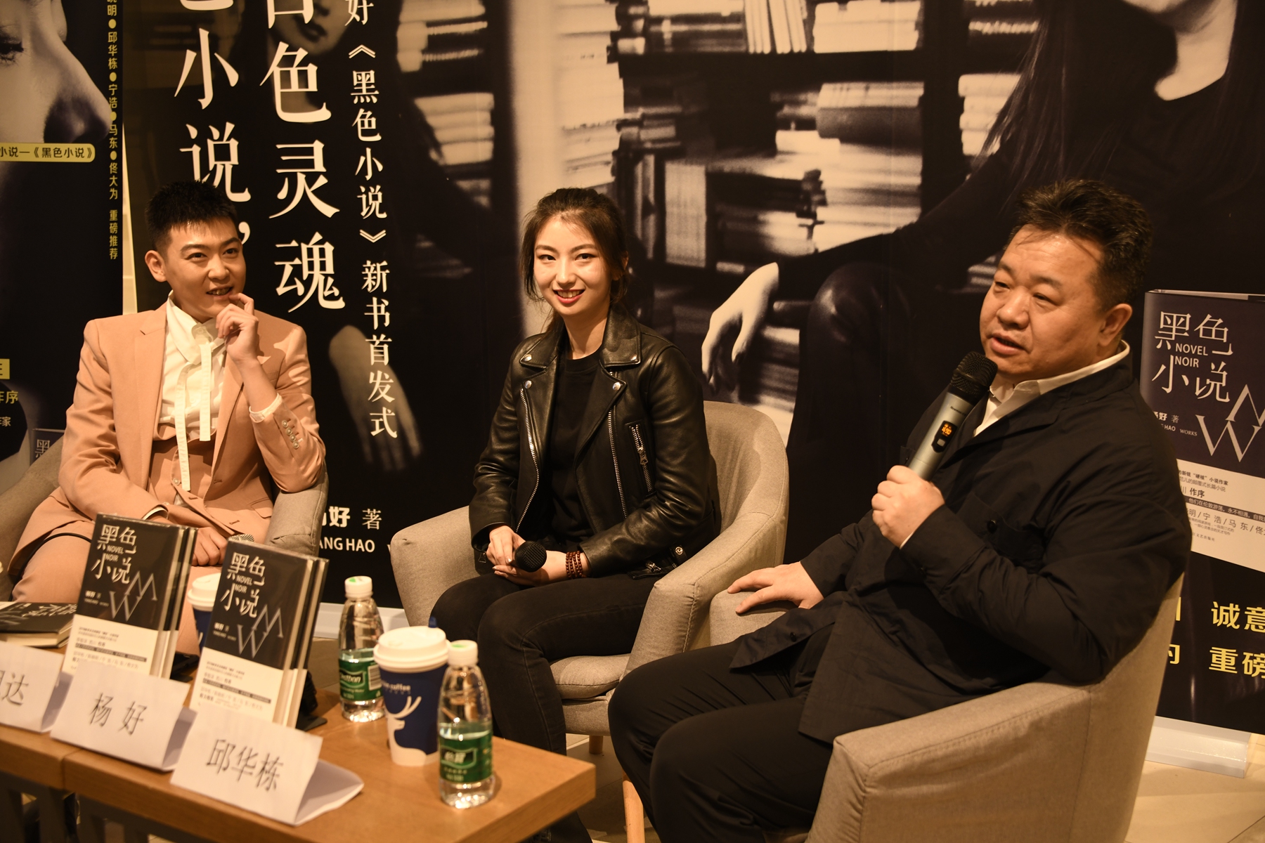 左起:姜思达,杨好,邱华栋据介绍,作者杨好个性鲜明