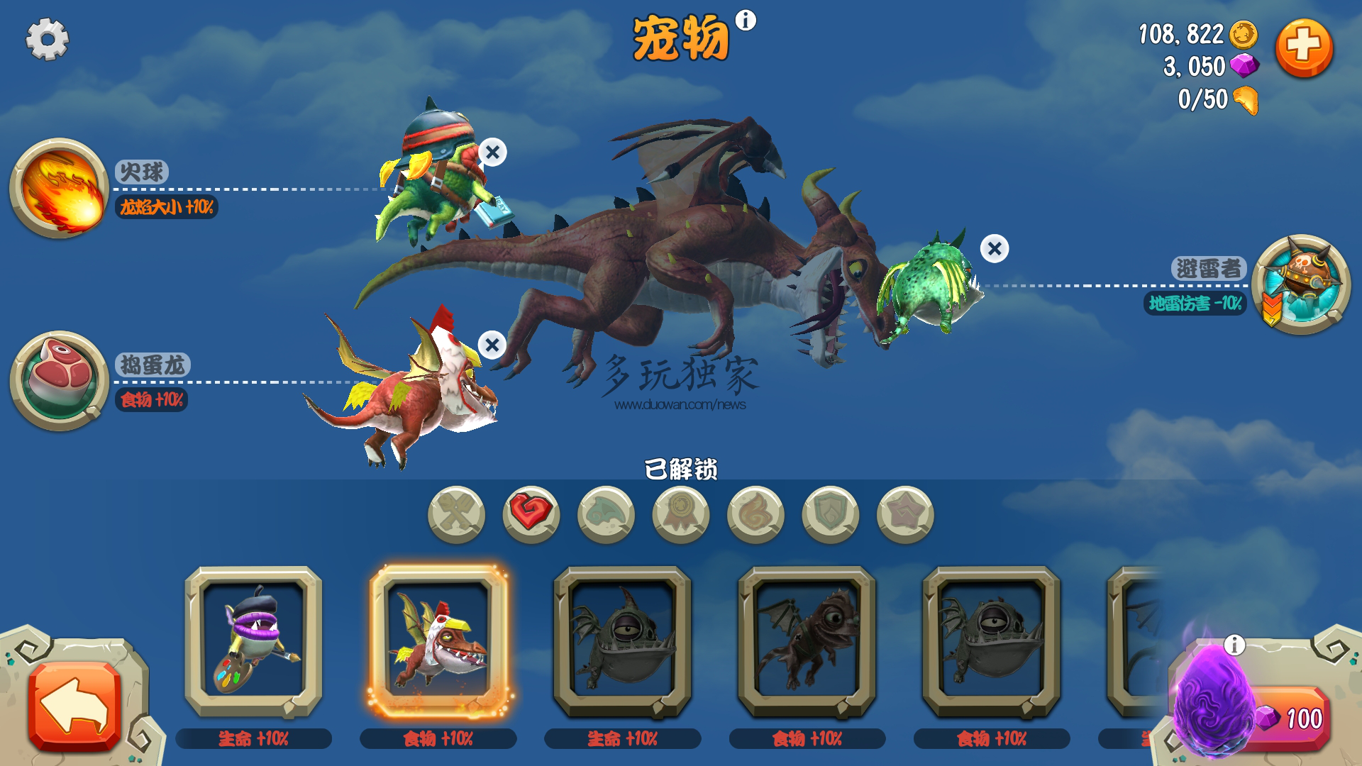 相比较其他大作 育碧这款3a休闲手游《饥饿龙》也值得一看