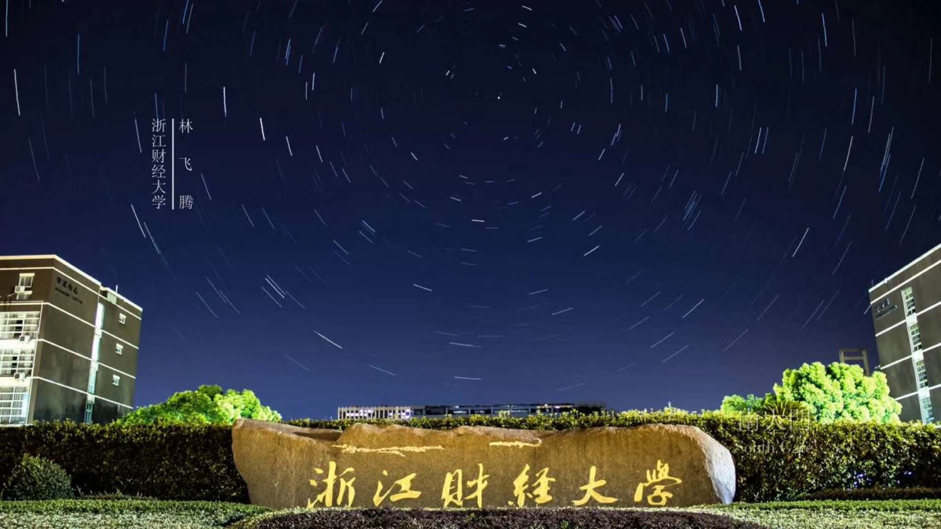 一个人 一台相机 三万次快门 他为母校献浙财大上离别赠礼