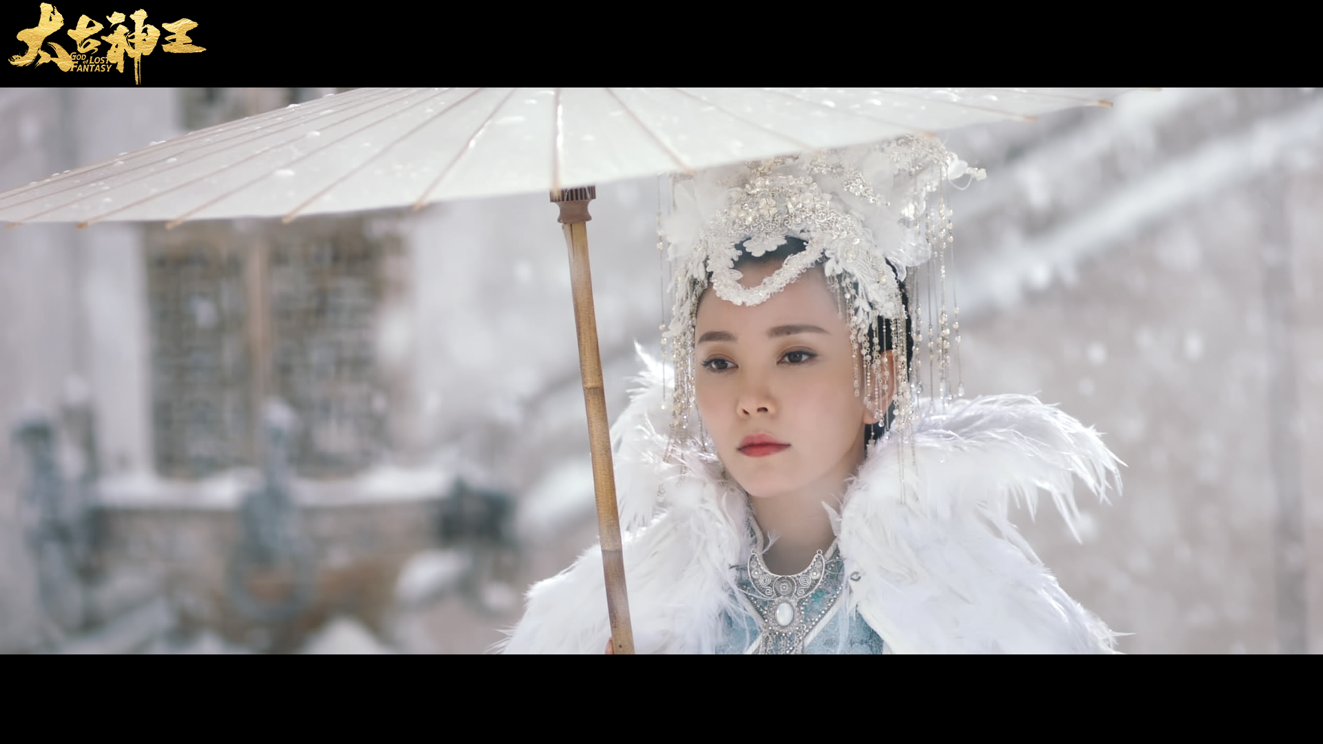 《太古神王》再曝预告 盛一伦眼神凌厉王子文少女感足
