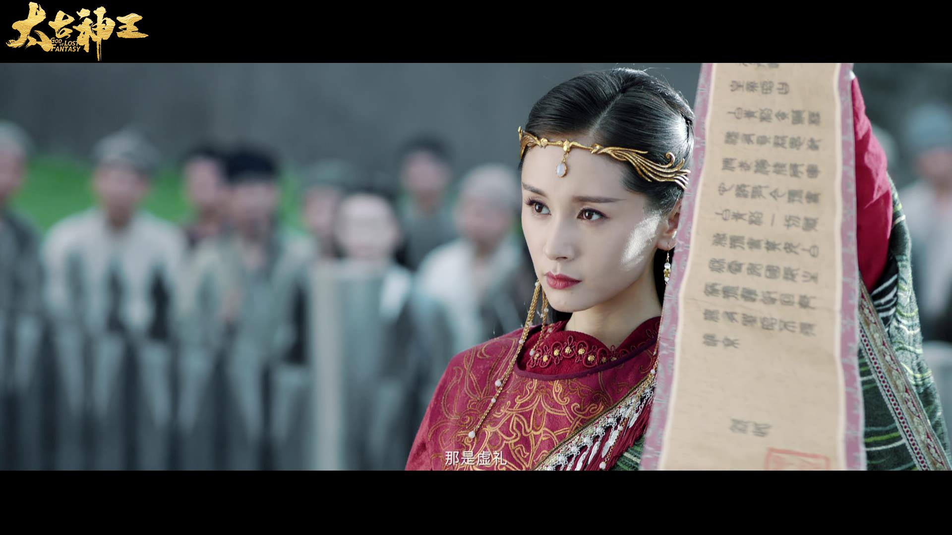 《太古神王》再曝预告 盛一伦眼神凌厉王子文少女感足