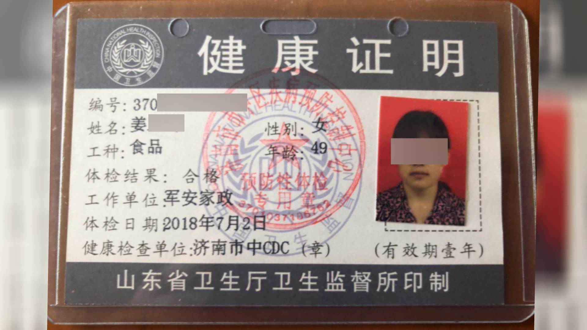 济南市疾控防疫中心工作人员表示,健康证体检对工种要求并不严:"食品