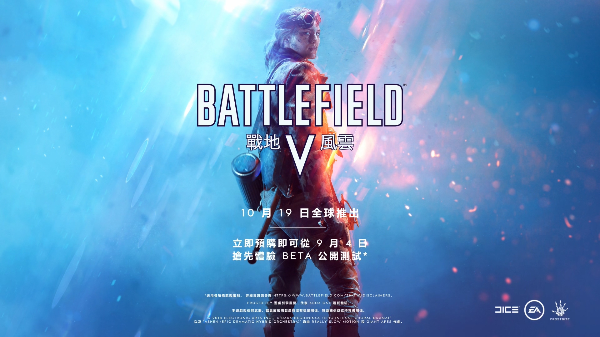 gc 2018:《战地5》中文版预告 连队功能介绍