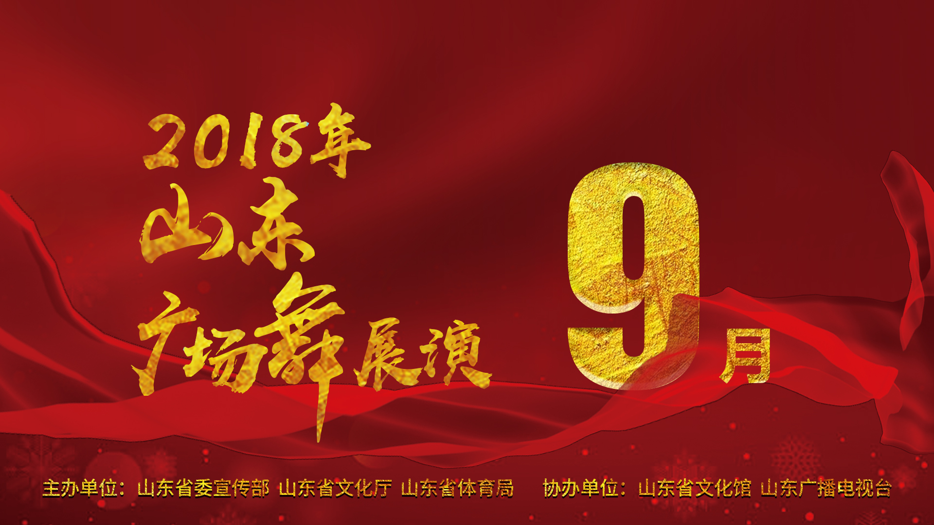 全能挑战王|厉害了!我的广场舞——2018全国广场舞展演活动大幕开启!
