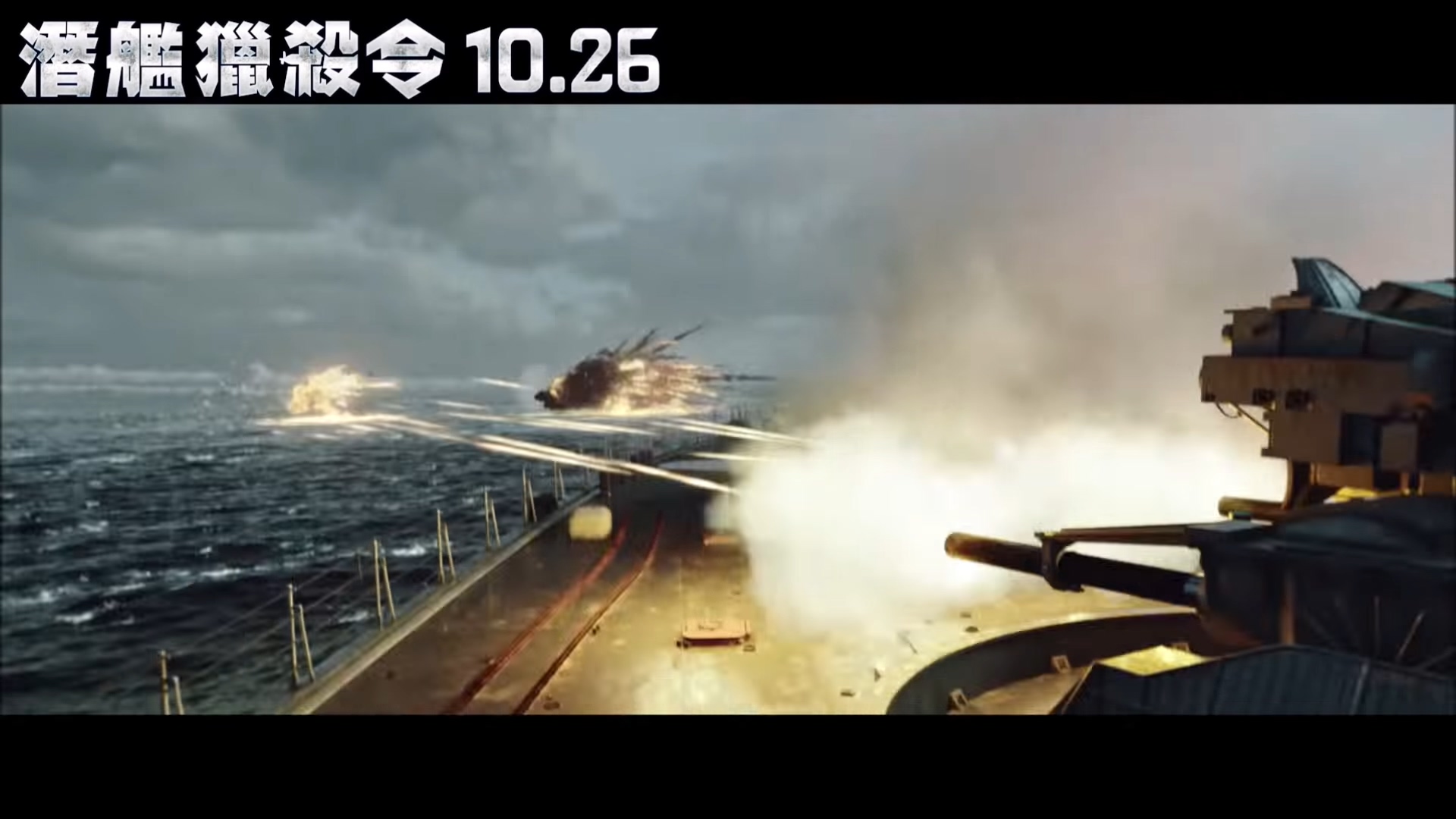 《冰海陷落》终极版预告 美国大兵这次拯救俄罗斯总统