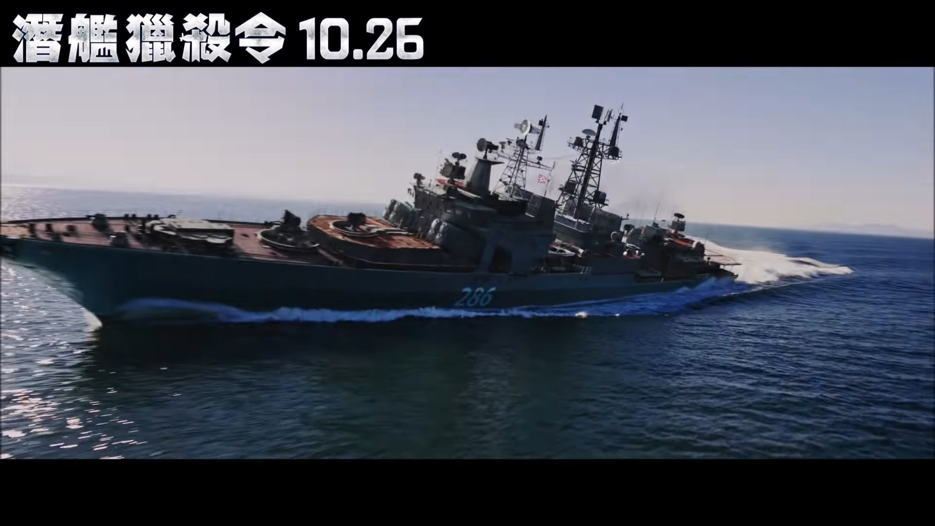 冰海陷落终极版预告美国大兵这次拯救俄罗斯总统