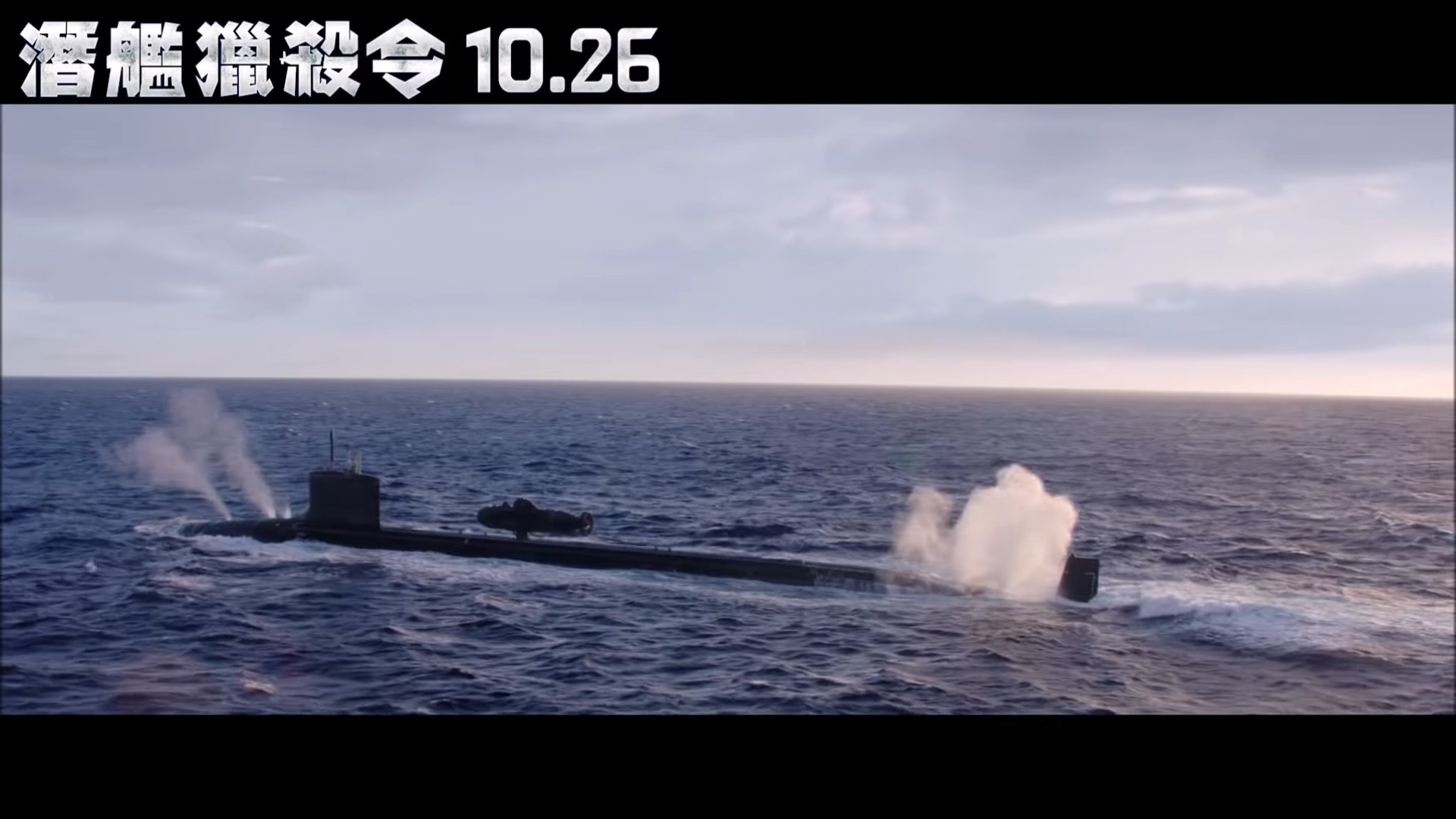 冰海陷落终极版预告美国大兵这次拯救俄罗斯总统