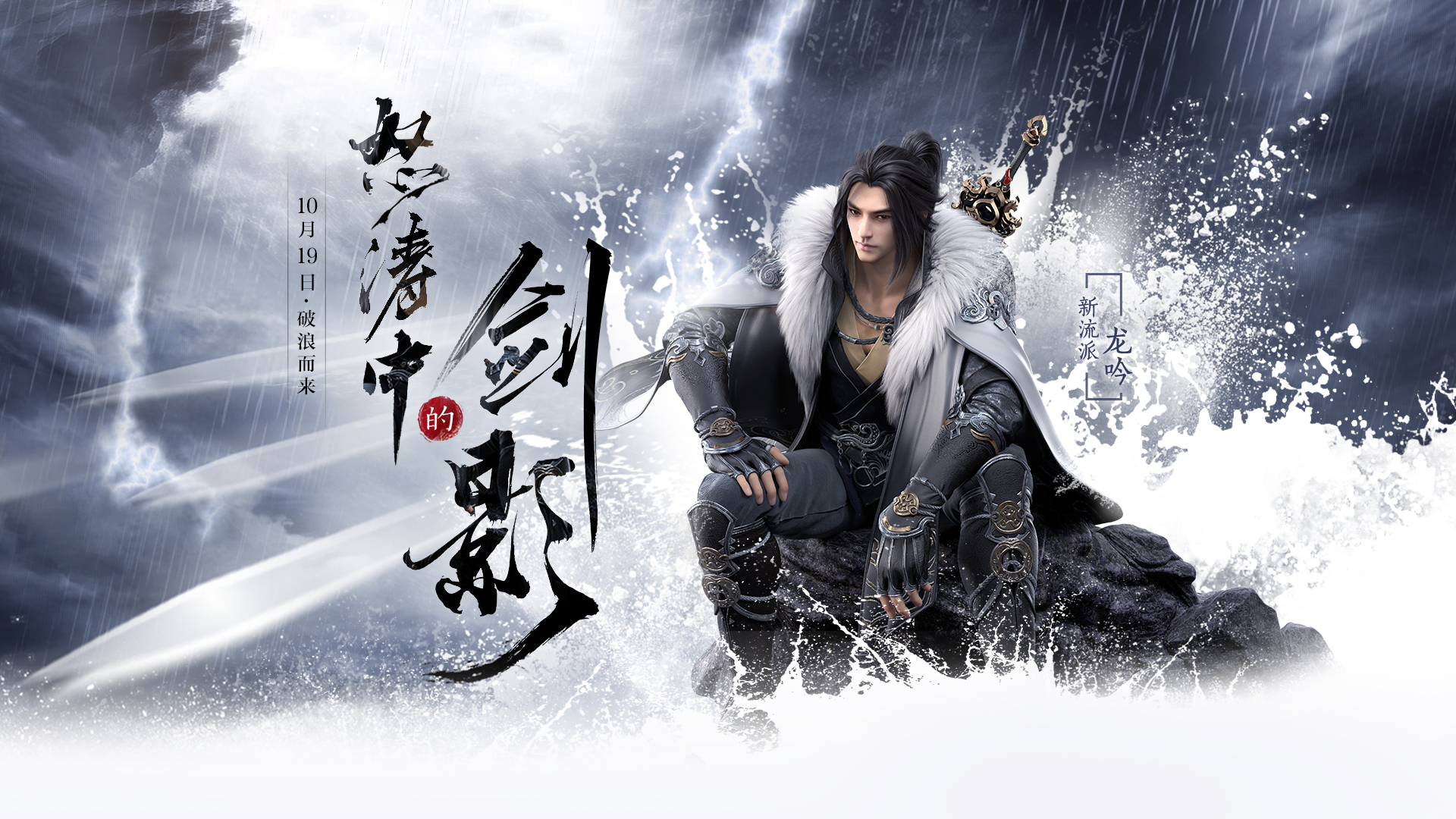 逆水寒推出结婚玩法 甜蜜到能掰弯直男