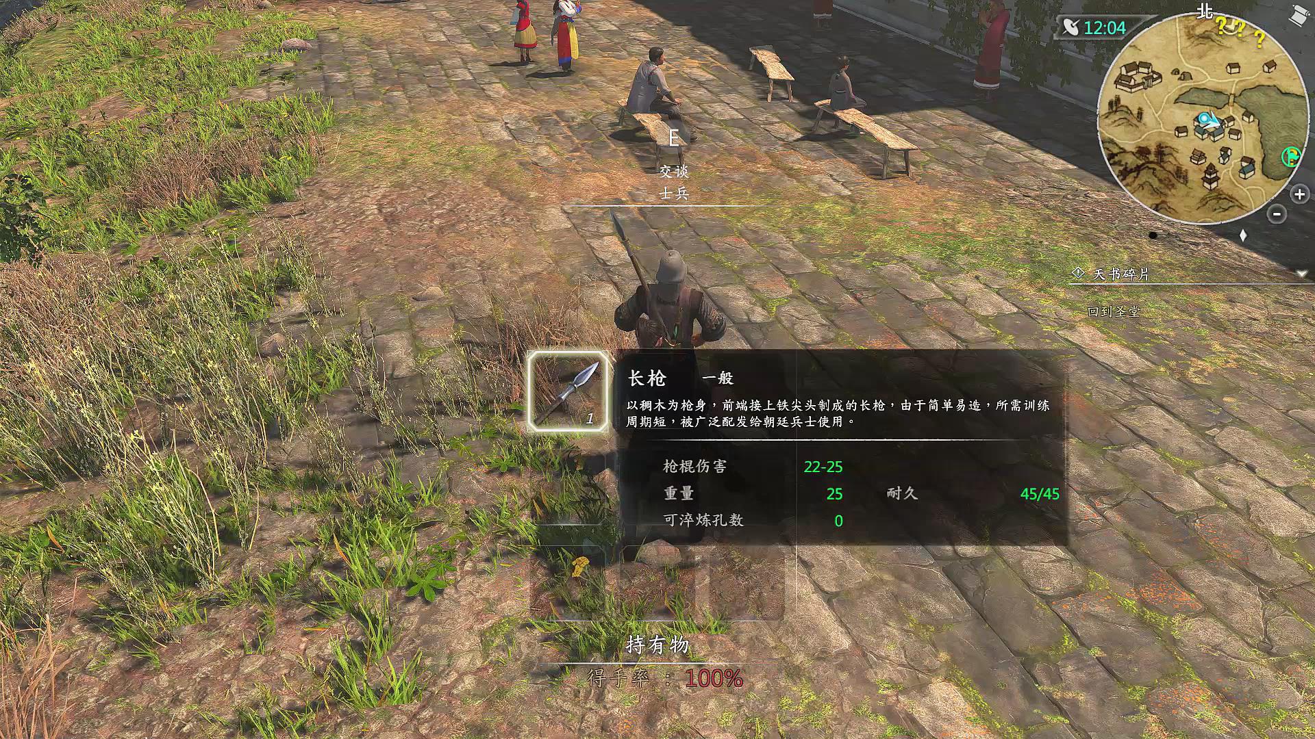 《河洛群侠传》第三部宣传片欣赏 游戏今日正式解锁