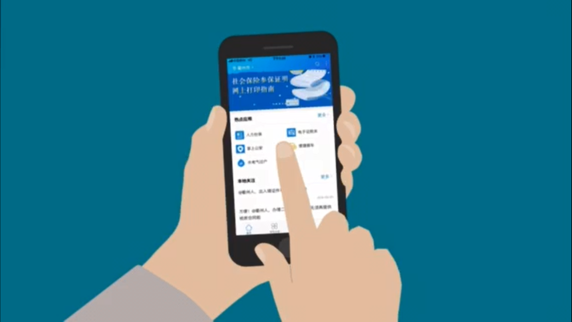 掌上办事是什么?可以办哪些事?这个视频告诉你