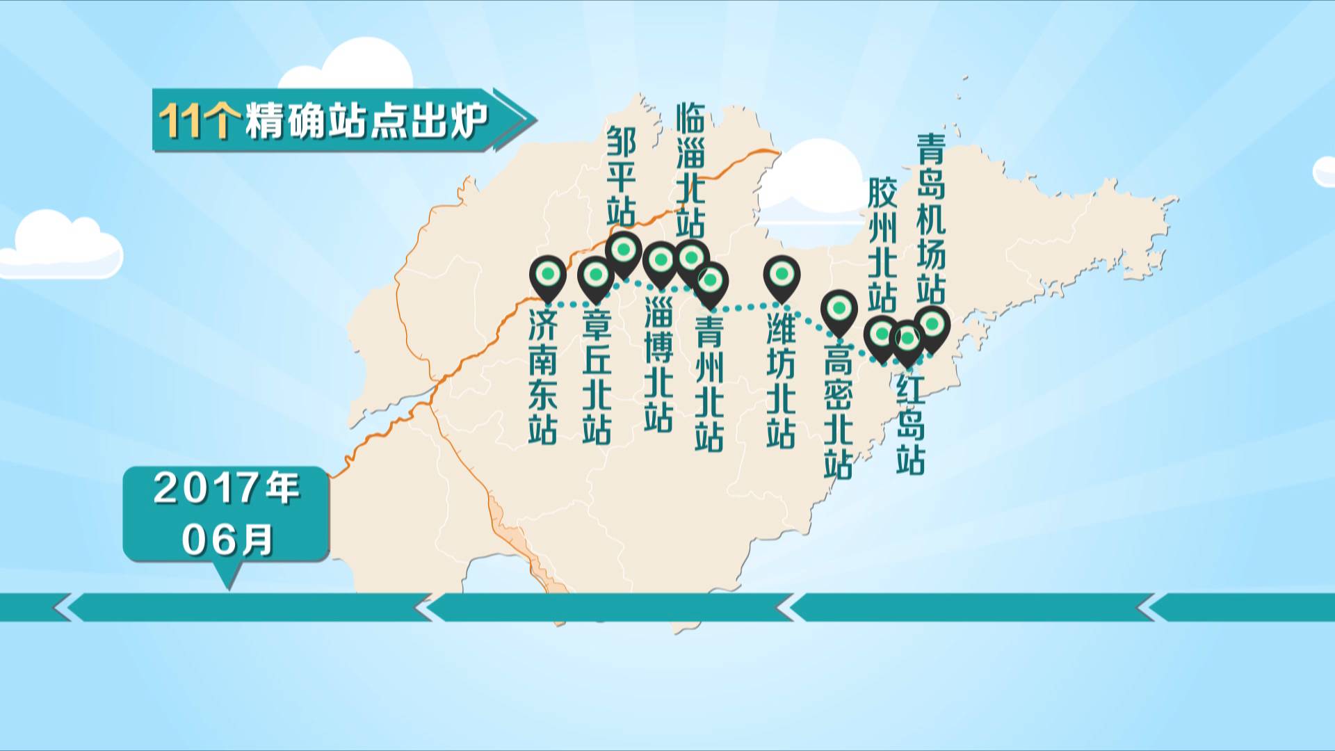 提前一年建成通车95秒视频带您回顾济青高铁大事记