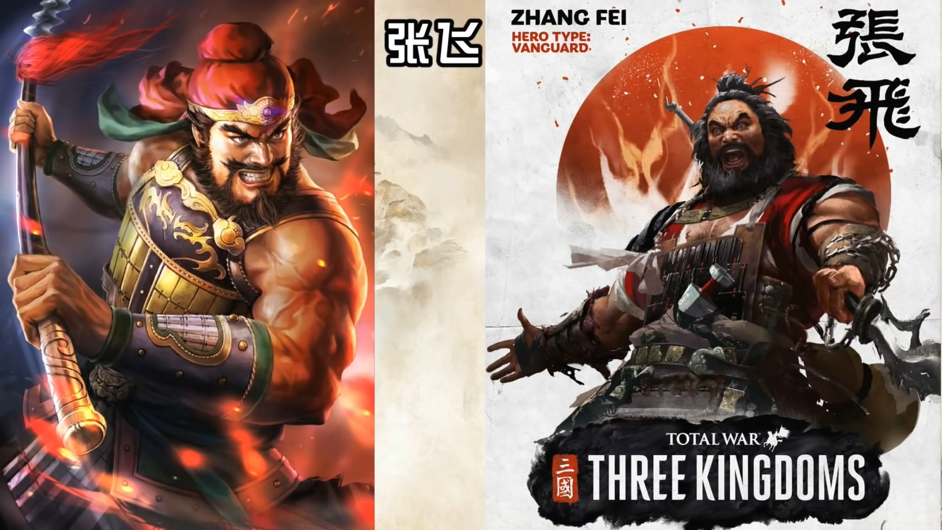 人设对比:《全面战争:三国》vs《三国志13》