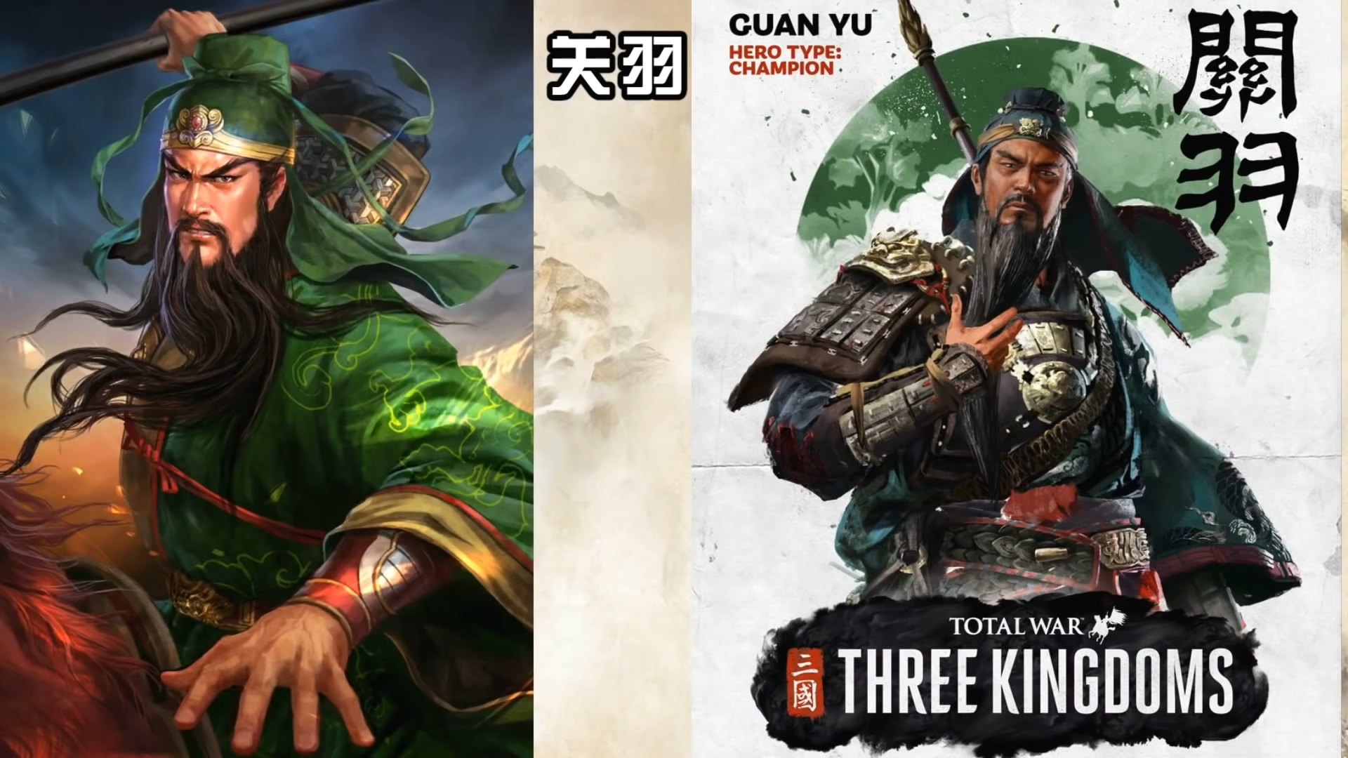 人设对比:《全面战争:三国》vs《三国志13》