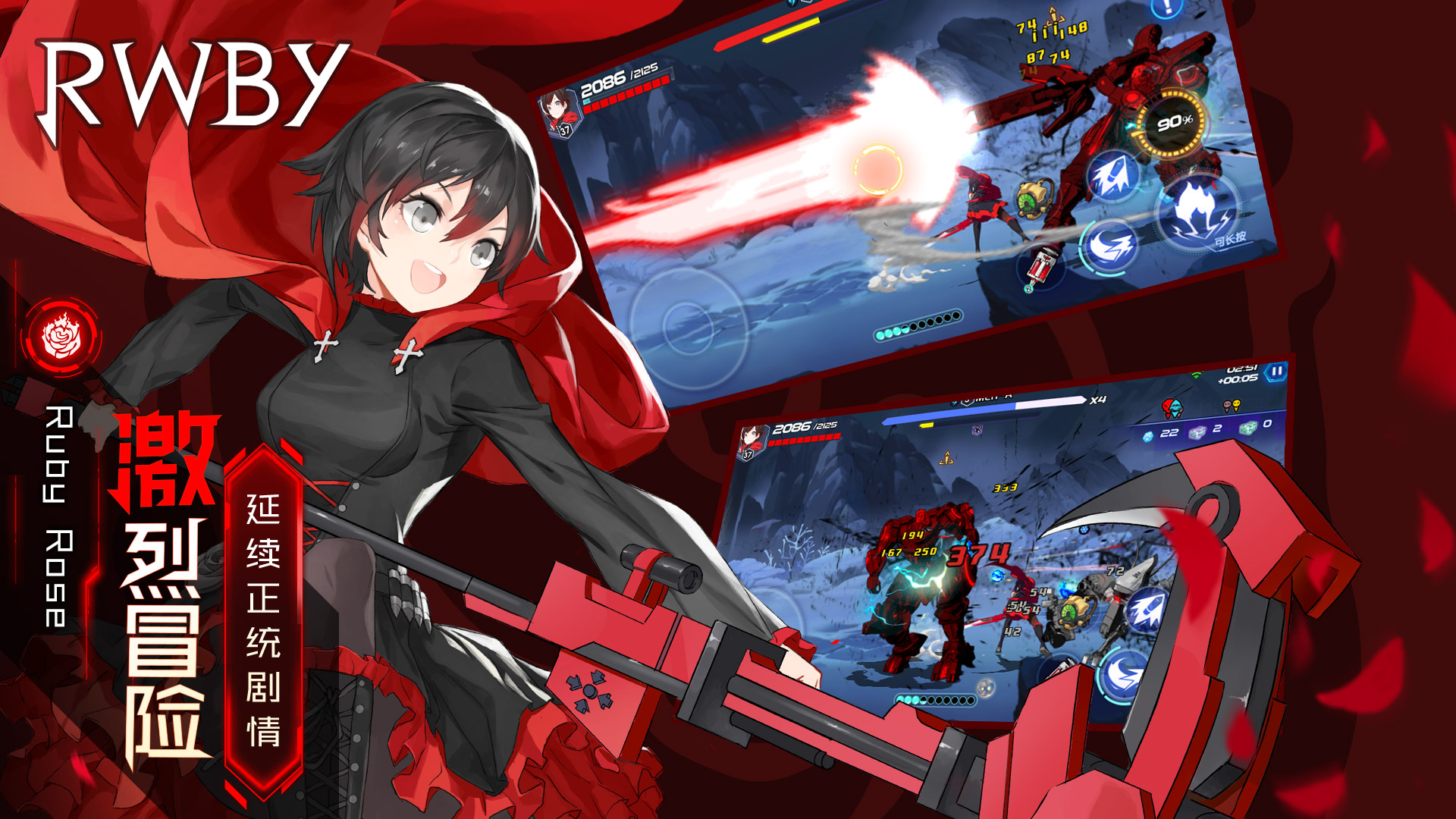 共斗动作手游《rwby》将于1月23日开启最终测试_自媒体_新浪游戏_新浪