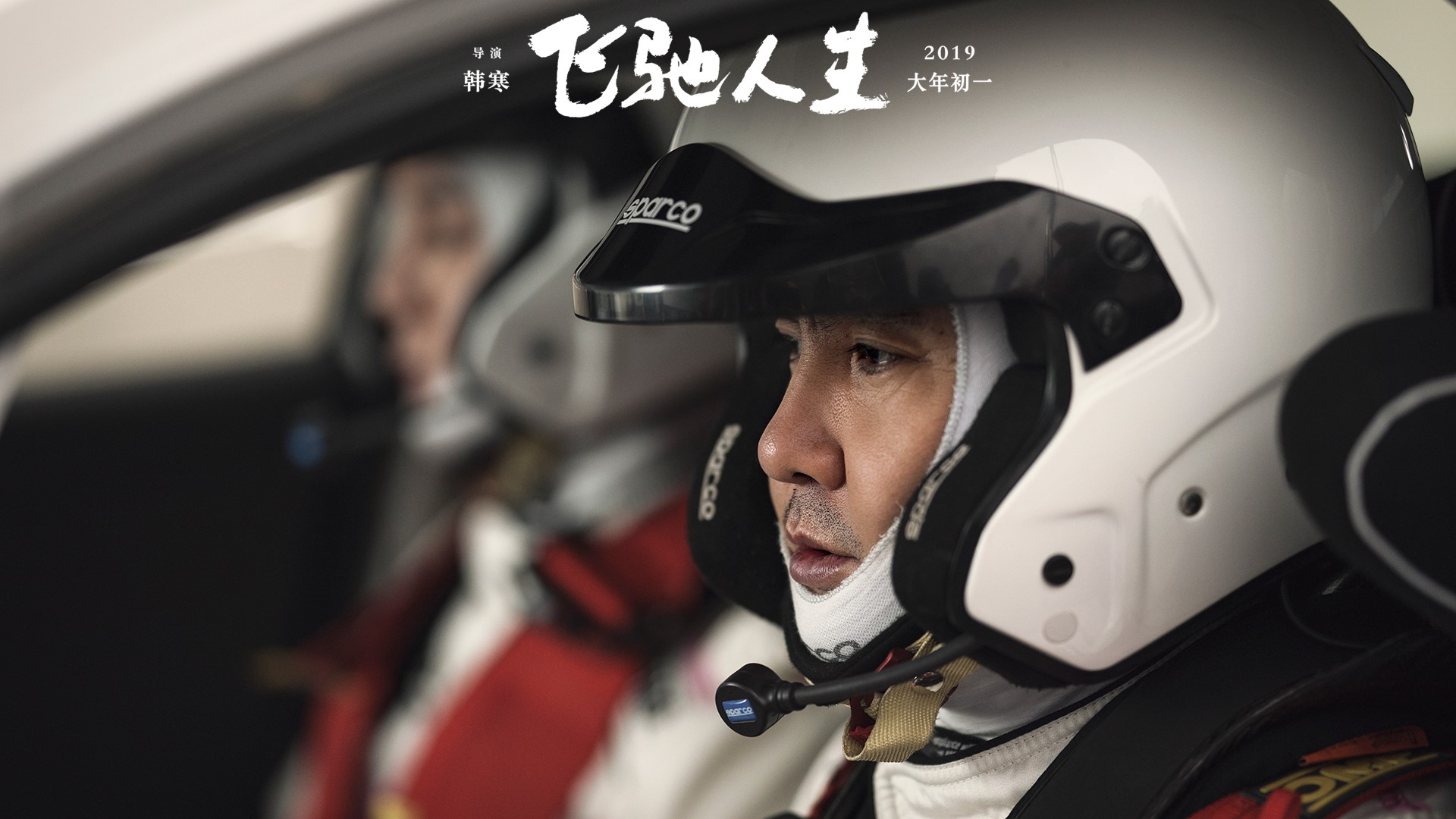 36岁的韩寒够洒脱56岁的周星驰太沧桑