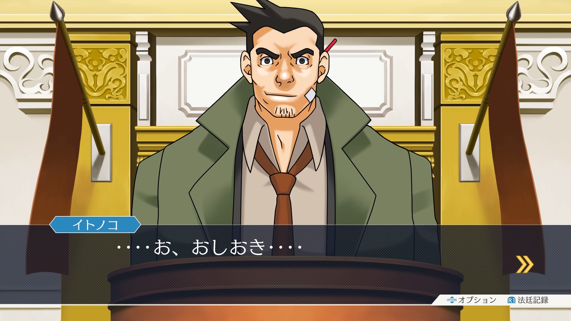 逆转裁判123成步堂合辑狩魔冥神乃木庄龙截图