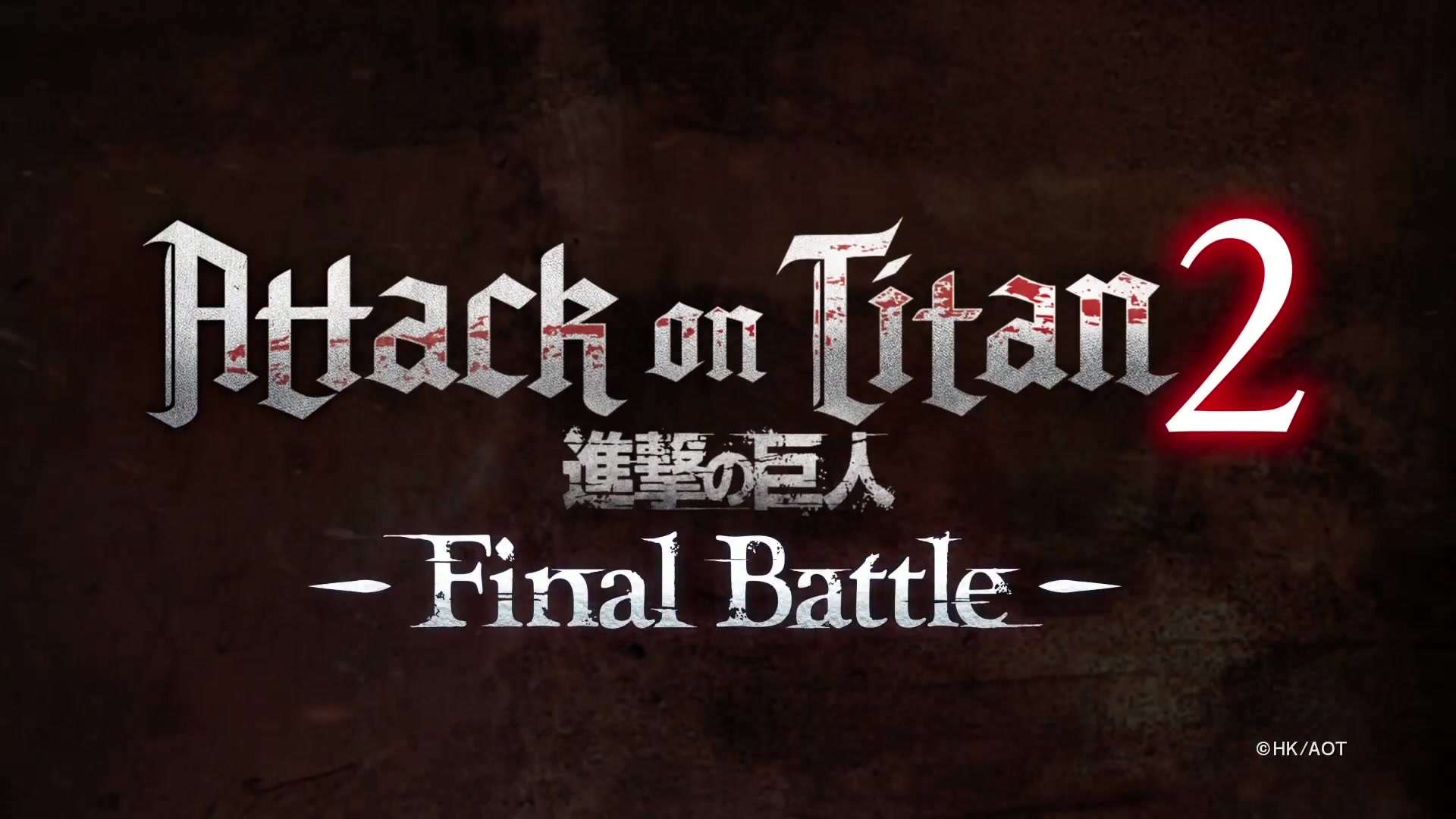 《进击的巨人2:最终之战》正式面向各大平台推出