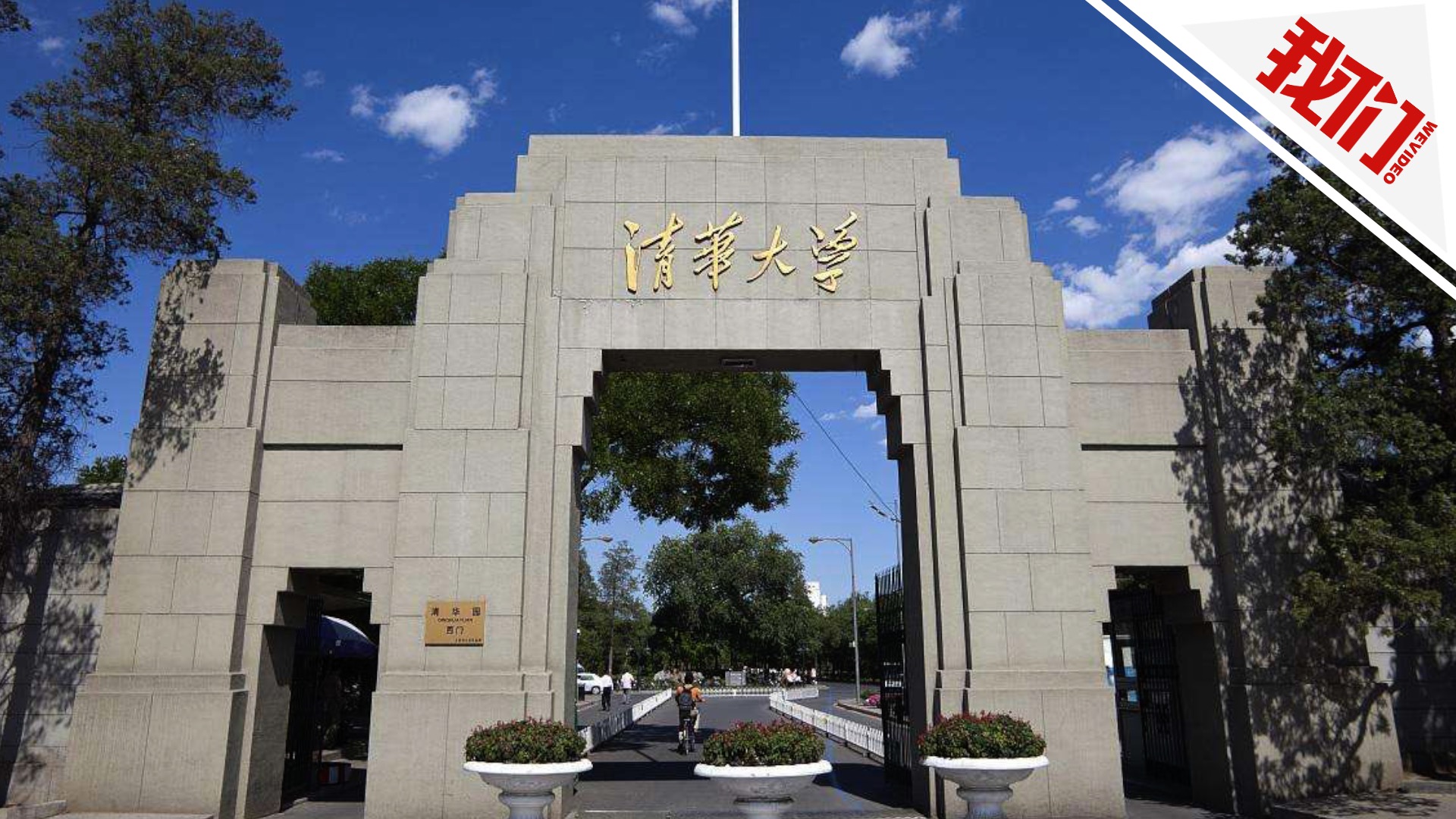 清华自主招生取消文科专业系误读搜索结果--华