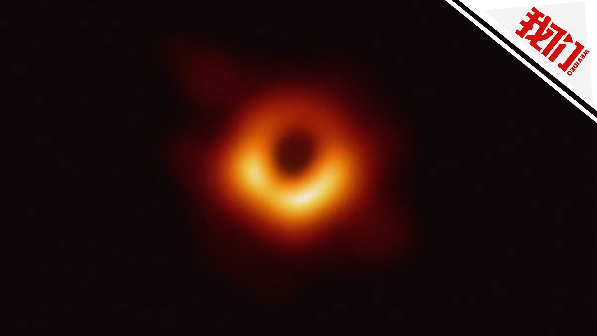 人类首张黑洞照片问世 虚拟望远镜拍摄冲洗两